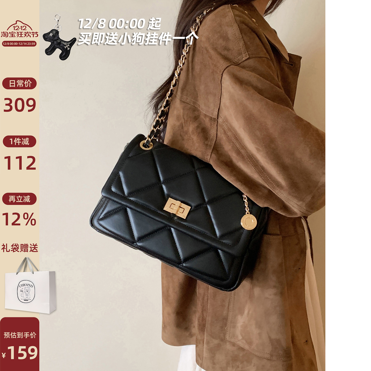 南风Chio2nd 暖冬华夫小方包包女日常通勤百搭链条菱格单肩斜挎包 - 封面