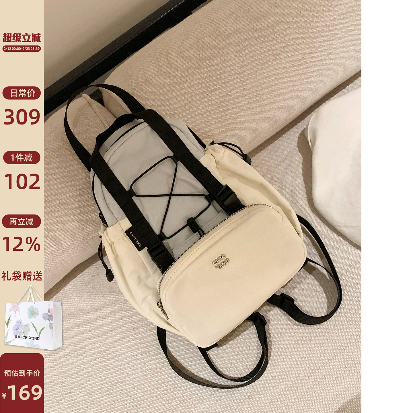 南风Chio2nd 店主原创设计款 云边旅程双肩包包女时尚手提小背包