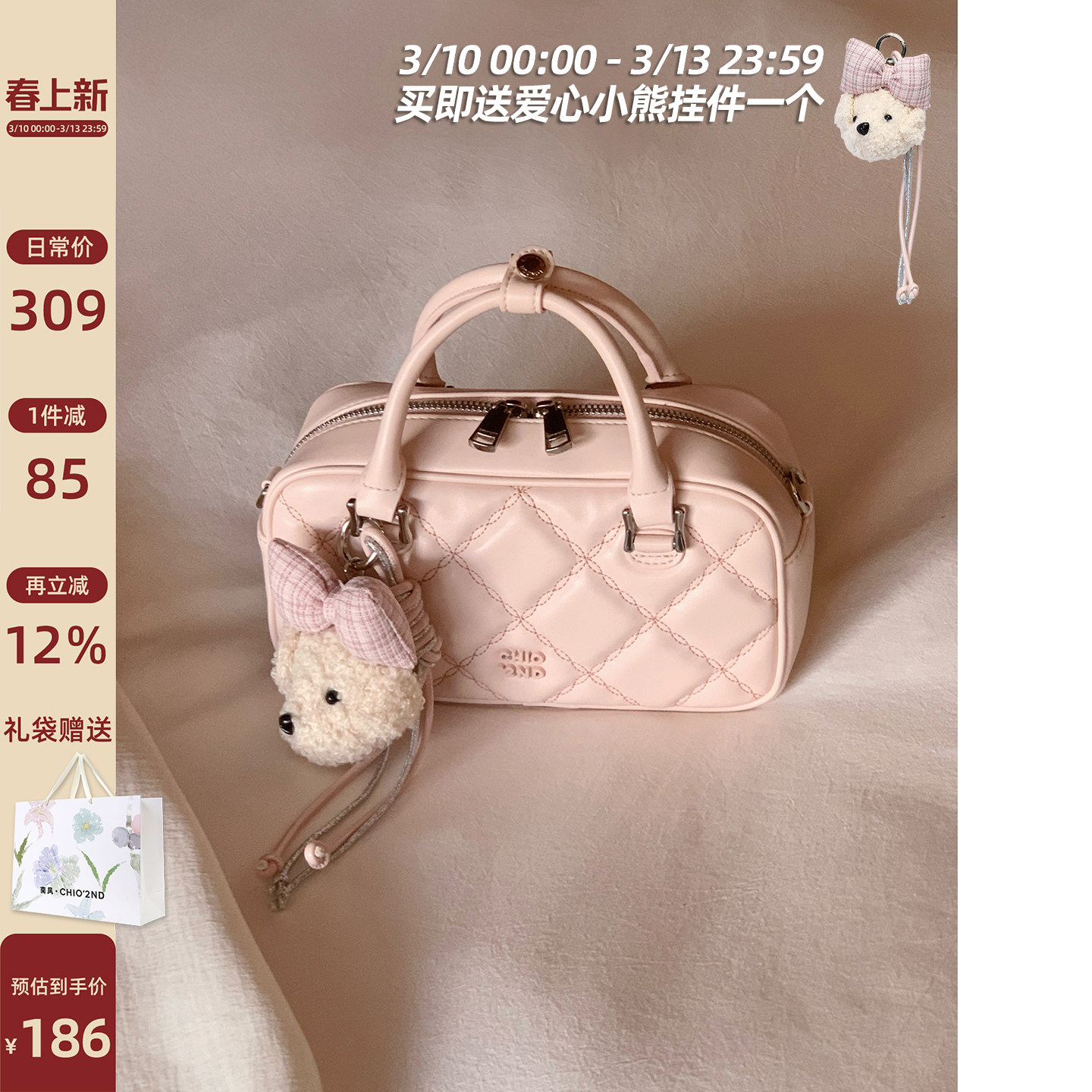 南风Chio2nd 软fufu樱花粉菱格手提包2026新款春时尚斜挎小包包女