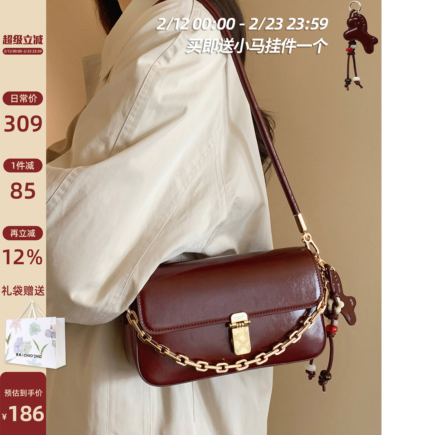 南风Chio2nd 威尼魅影手提包时尚通勤红色包包女单肩腋下包斜挎包