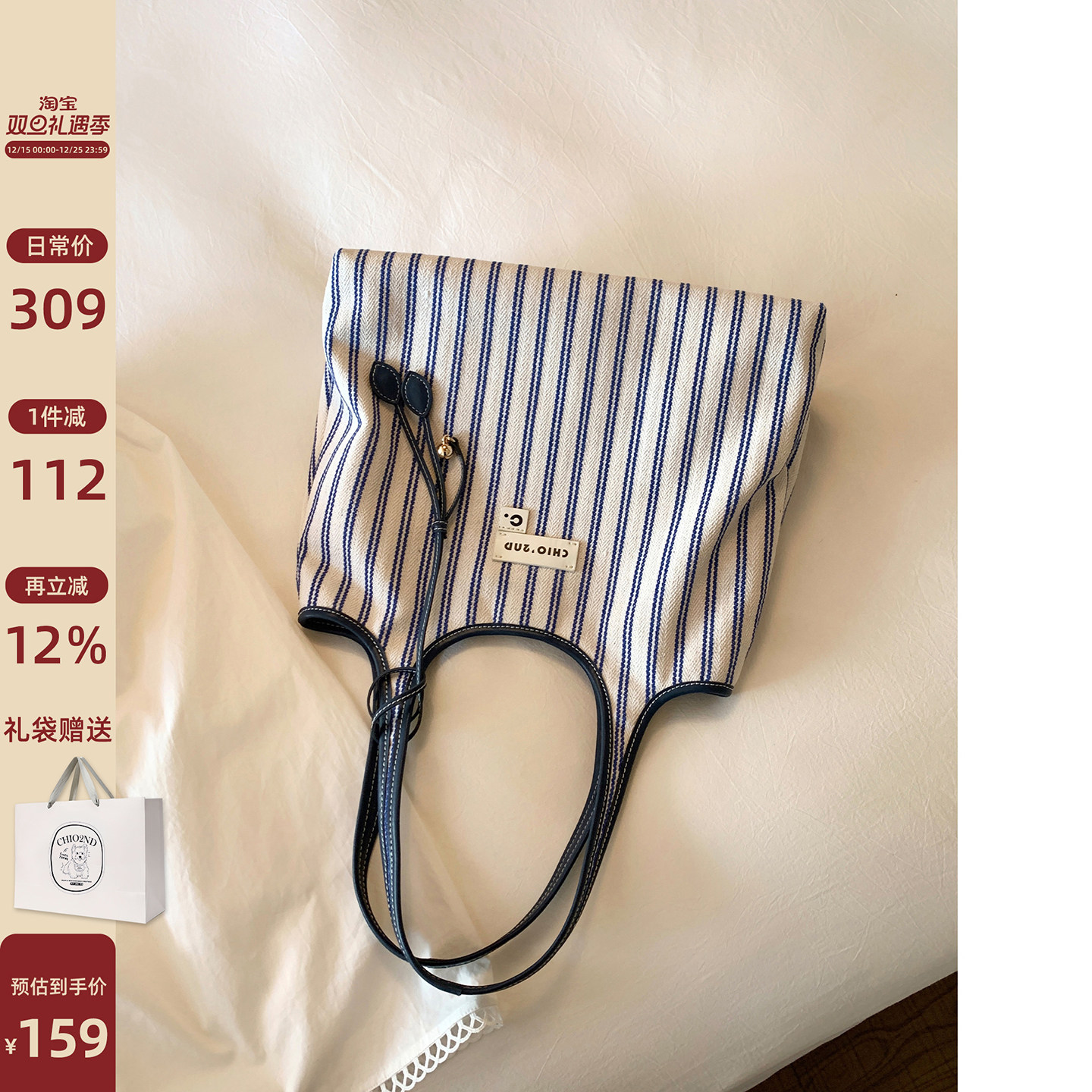 Chio2nd爱琴海湾托特包