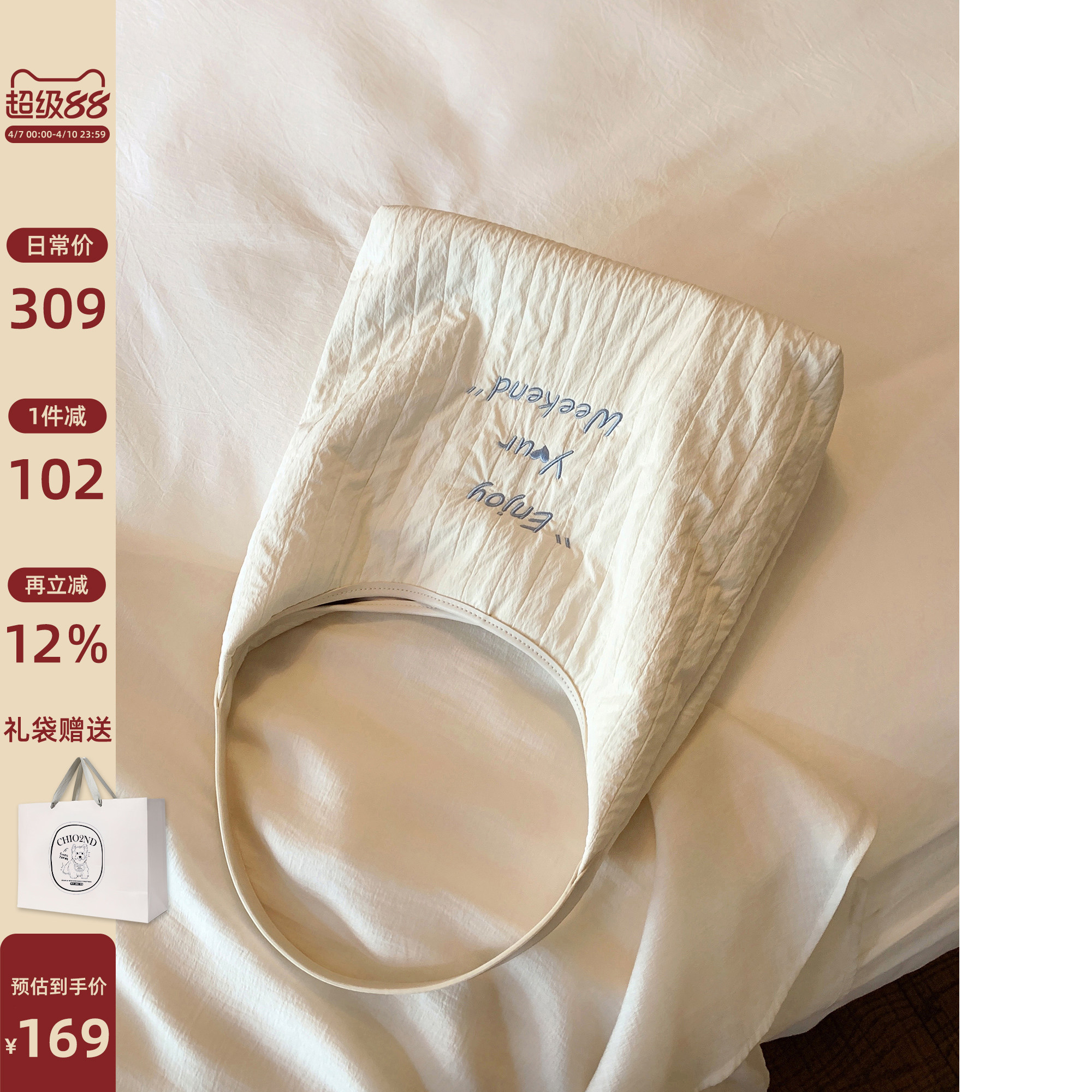 南风Chio2nd 店主原创 周末春游托特包包女大容量通勤单肩腋下包