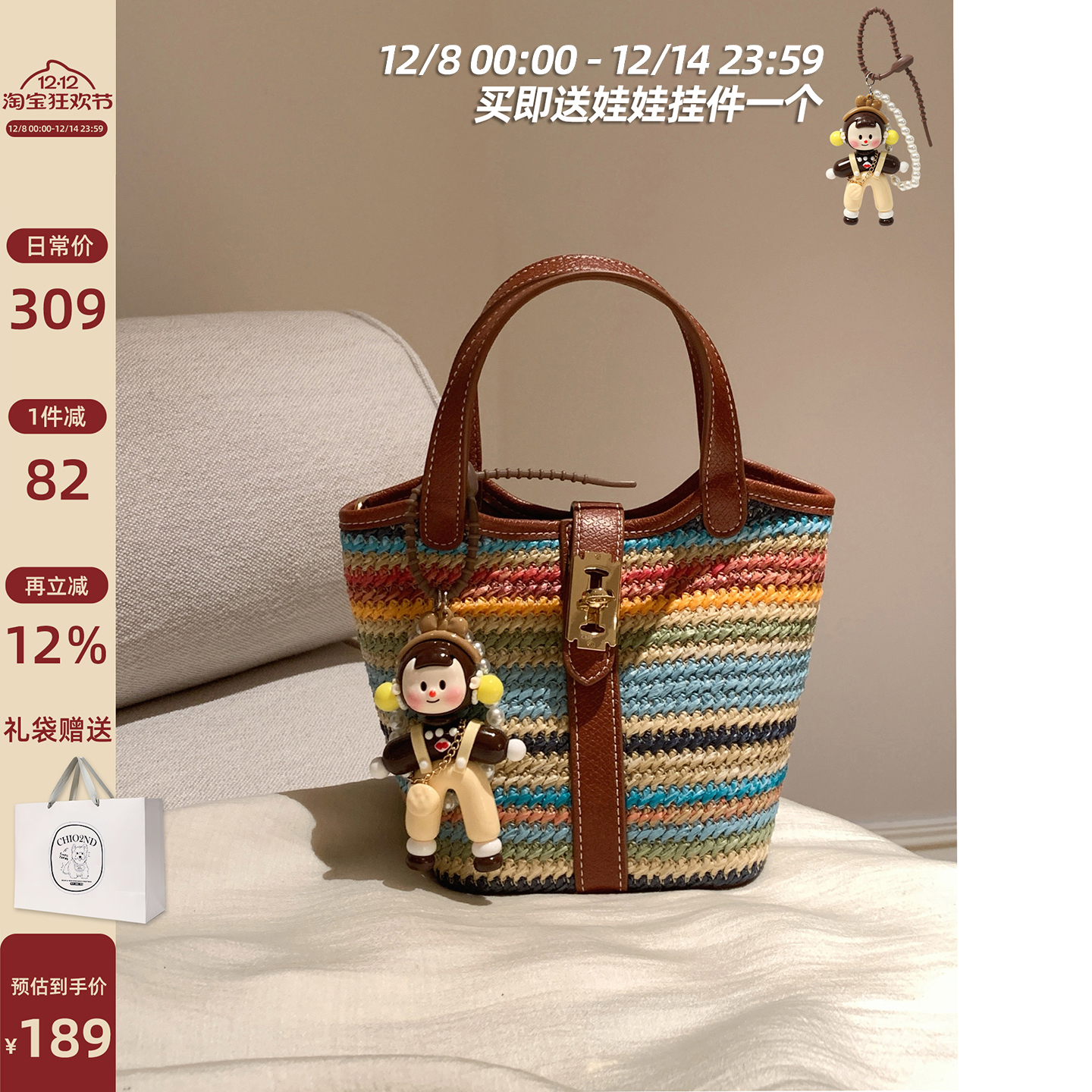 Chio2nd缤纷假日托特包