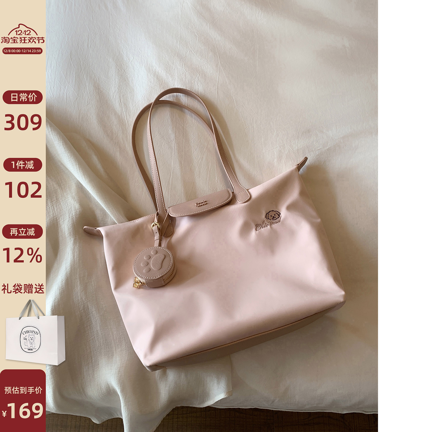 Chio2nd未闻花语托特包