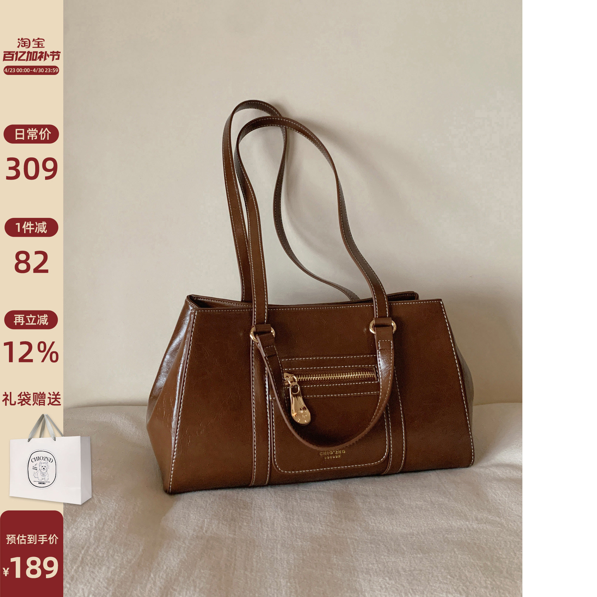 南风Chio2nd 蜜糖暖棕托特包包女式2026新款高端大气手提包单肩包