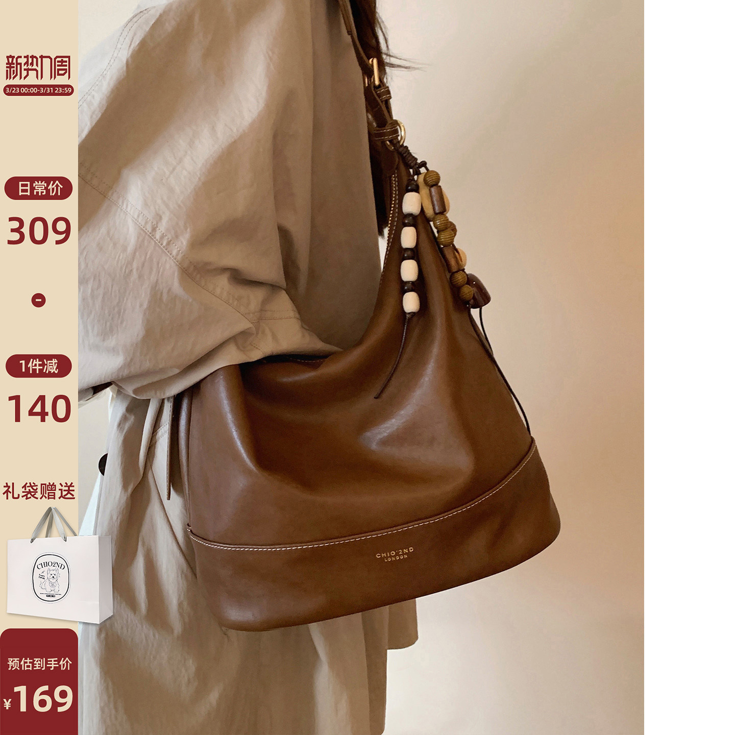 南风Chio2nd 松露庄园托特包包女2026新款日常通勤百搭单肩斜挎包