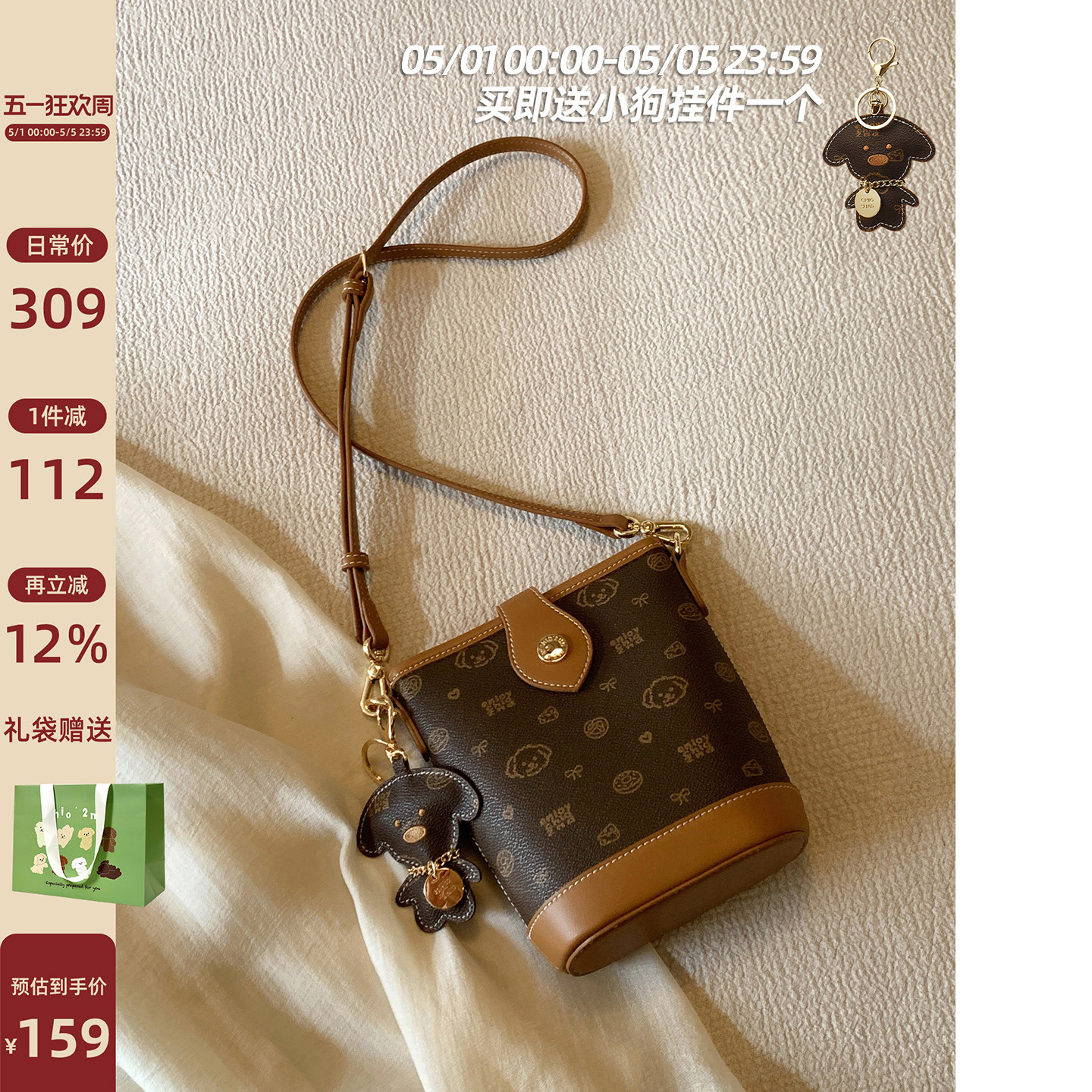 南风Chio2nd 面包小狗薄暮序曲水桶包女款2026超火单肩斜挎小包包