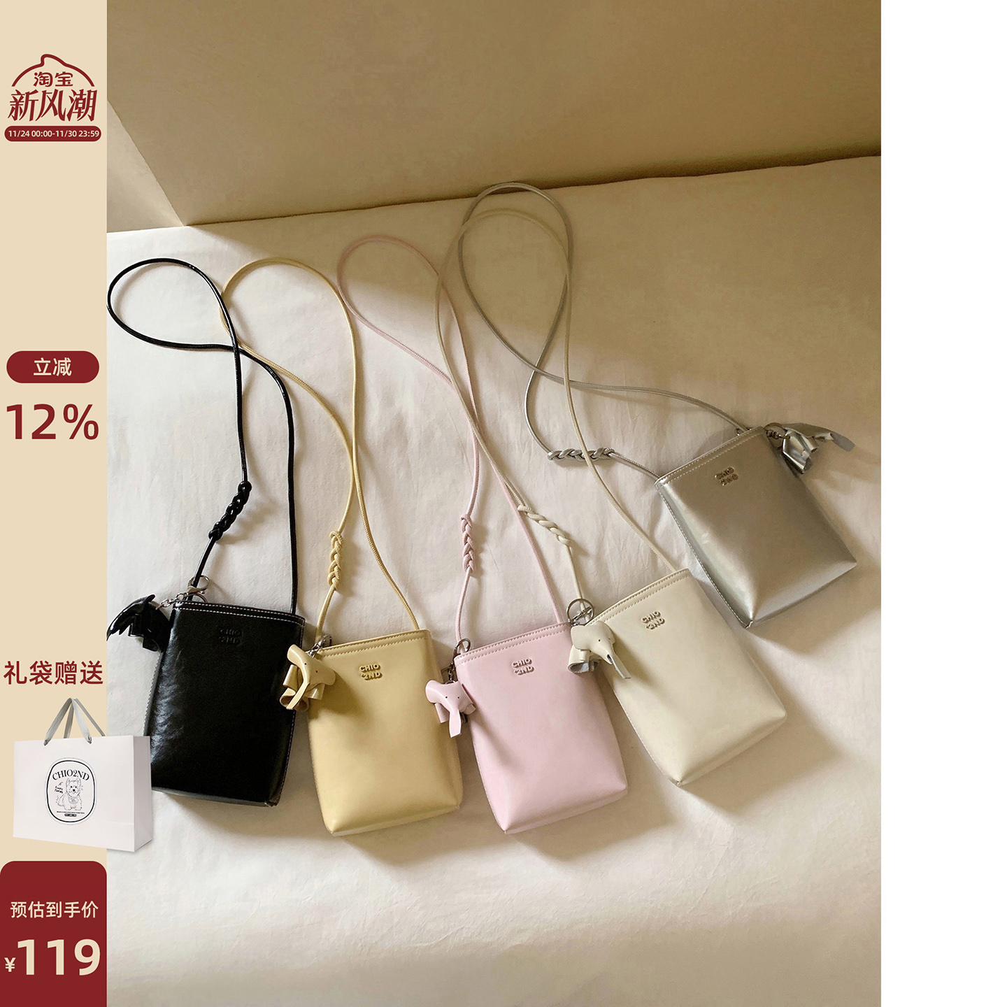 Chio2nd安妮手记手机包