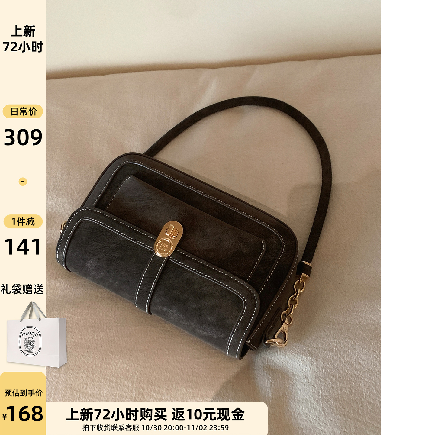 南风Chio2nd都市风尚小方包