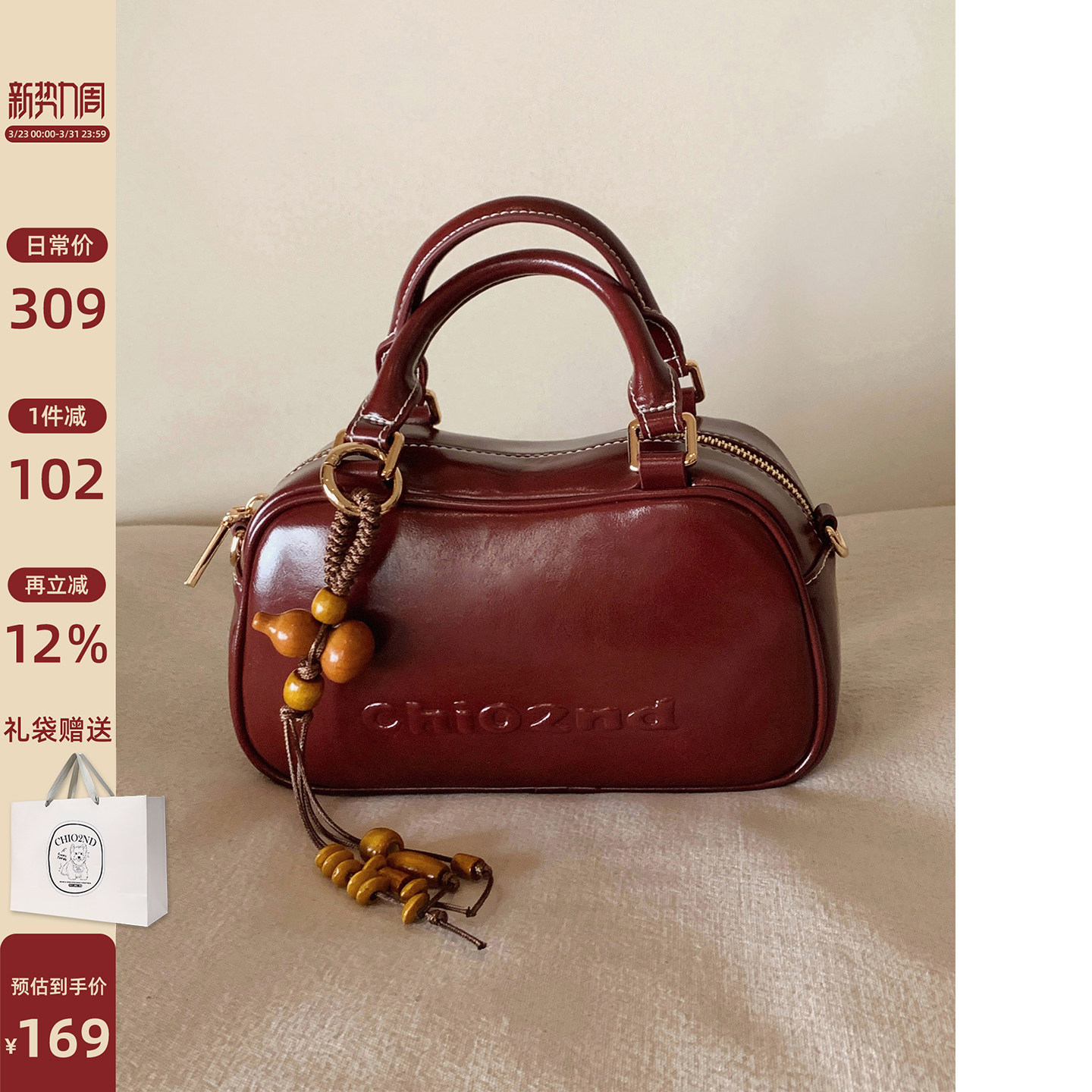 南风Chio2nd 摩登巴黎手提包包女2026新款精致红色婚包单肩斜挎包