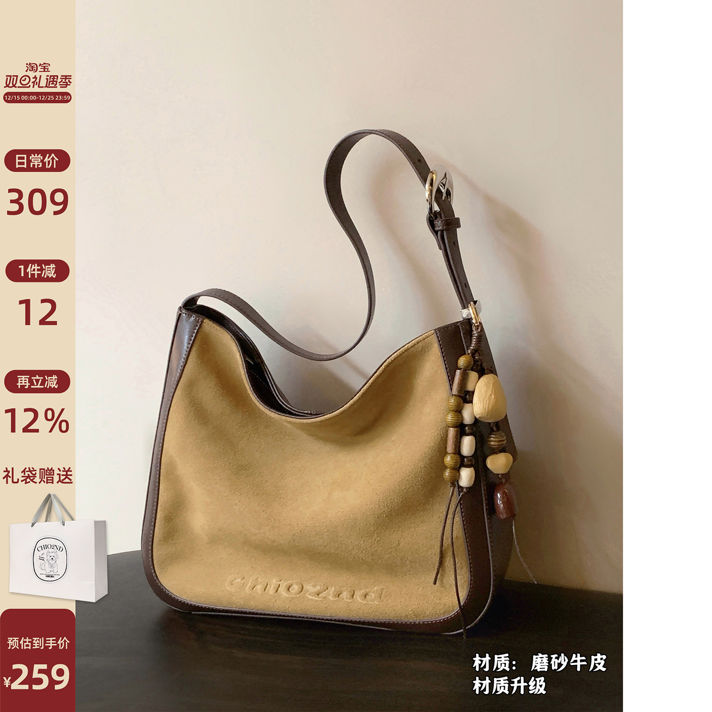 南风Chio2nd可可醇香托特包