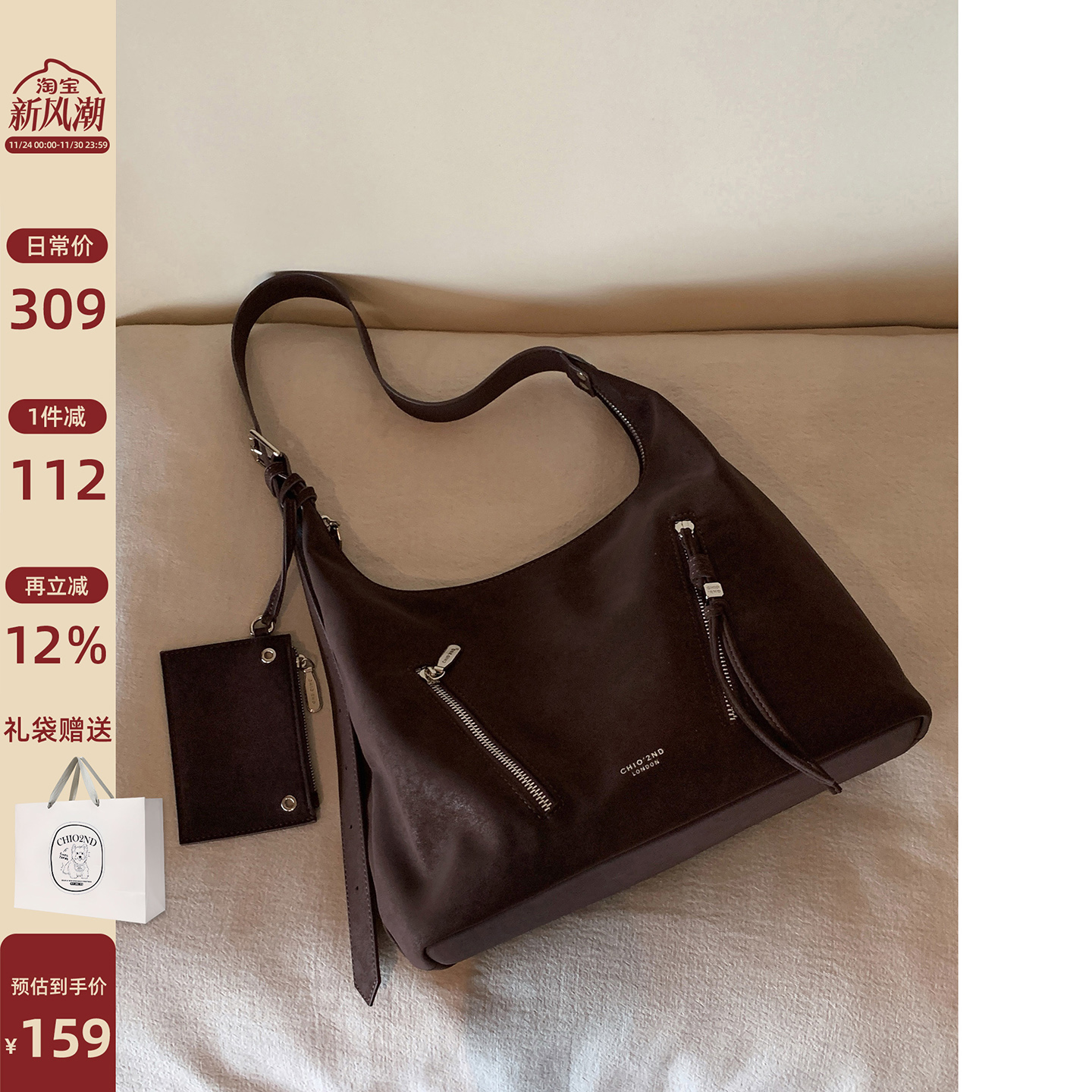 南风Chio2nd松屿慕斯托特包