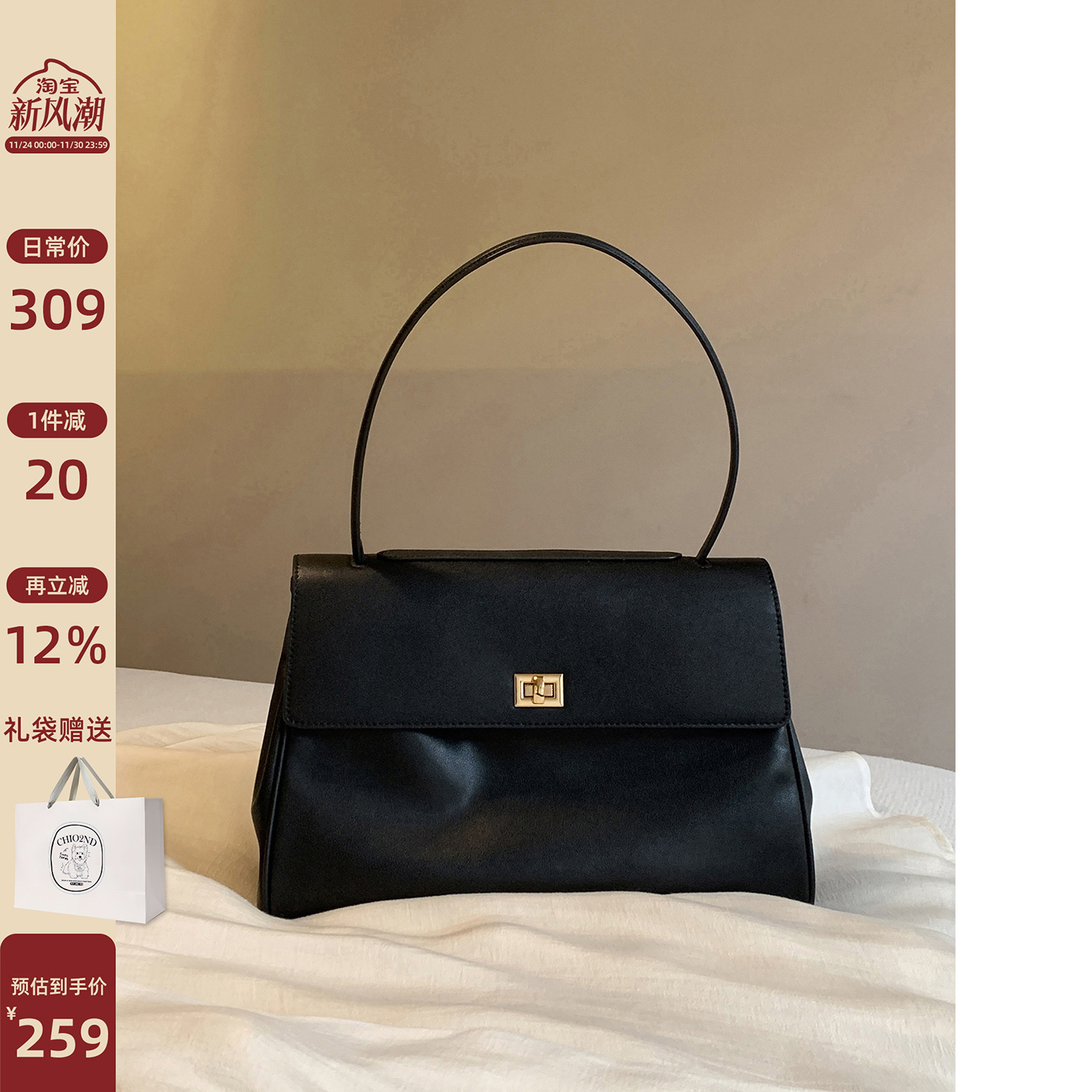 Chio2nd四季诗稿托特包