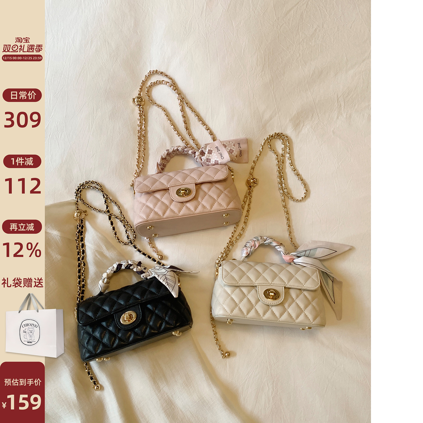 Chio2nd塞纳甜梦菱格链条包