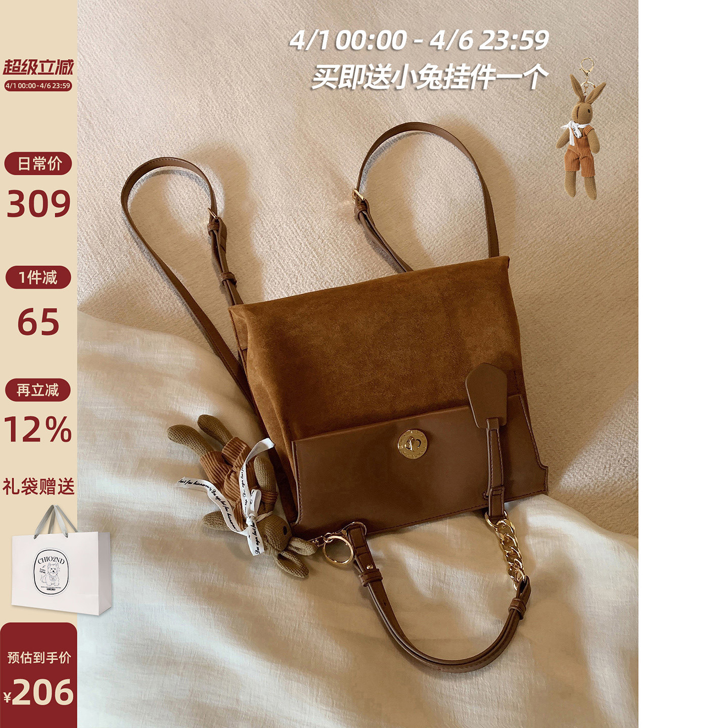 南风Chio2nd 金秋私语双肩包包女式2026新款春夏通勤手提斜挎背包