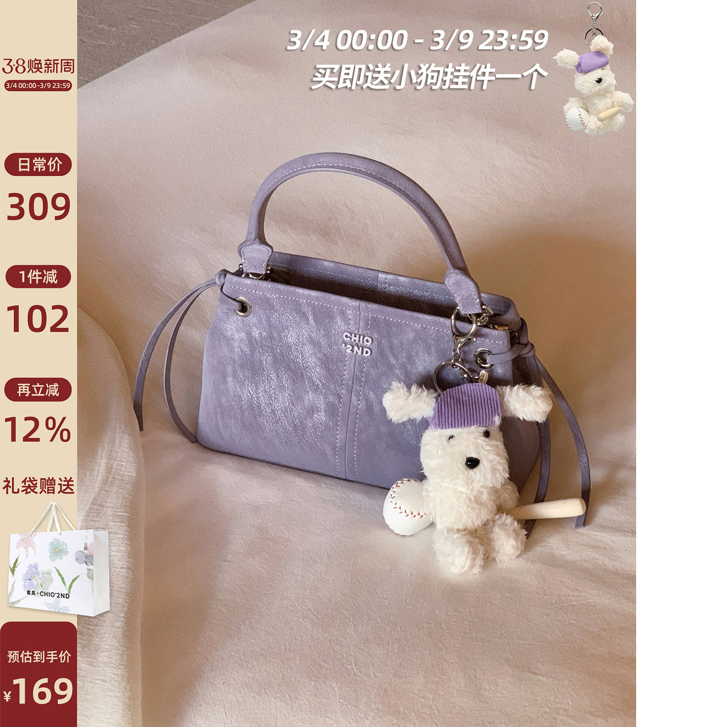 南风Chio2nd 春山溪谷手提包包女2026新款紫色简约通勤单肩斜挎包