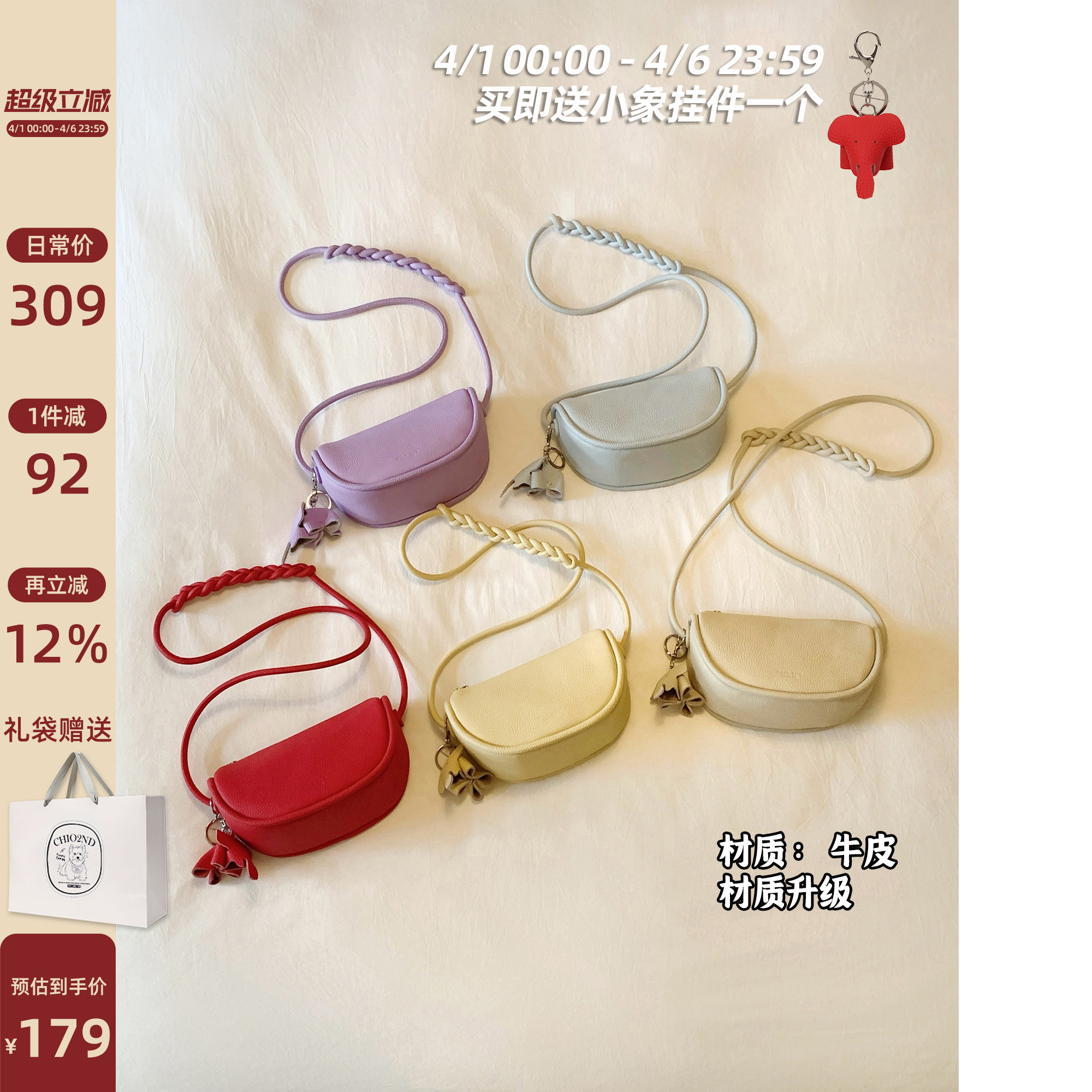 南风Chio2nd 半糖慕斯真皮牛皮马鞍包小众月牙包包女夏单肩斜挎包