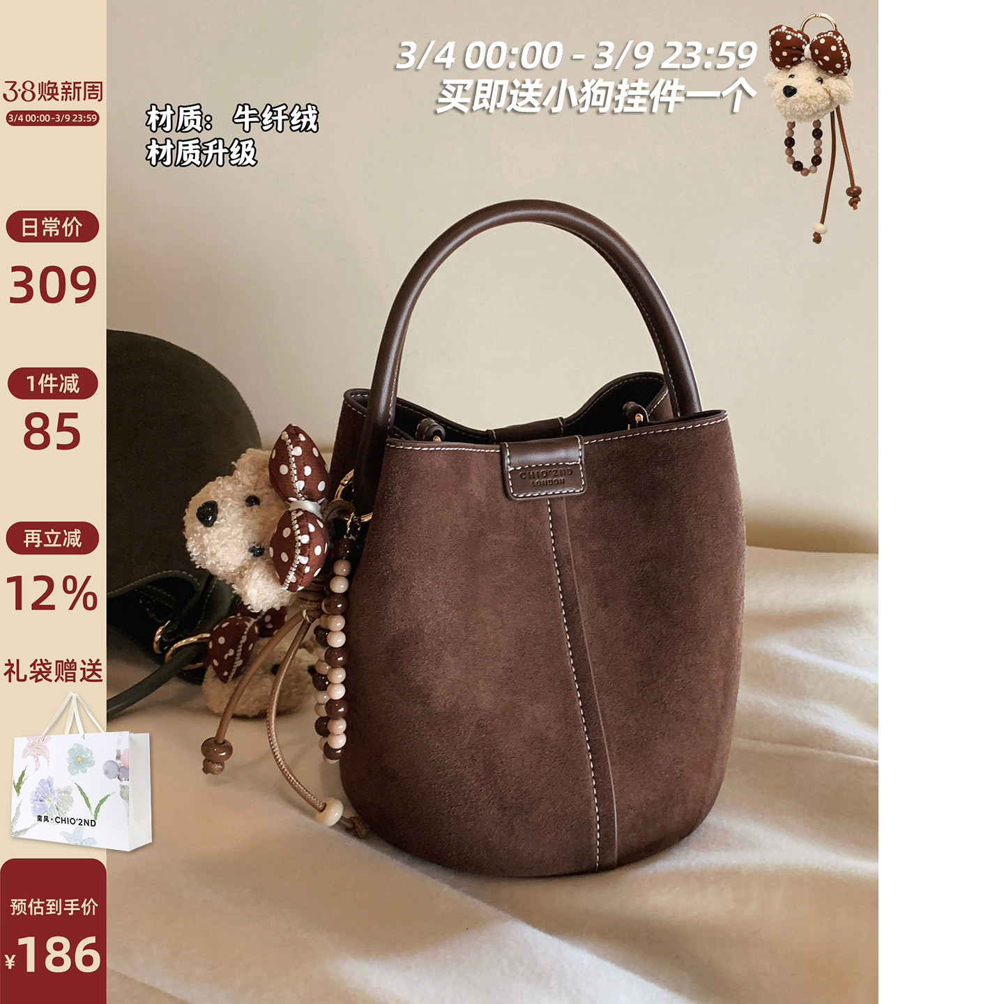 南风Chio2nd 牛纤绒漫野秋声水桶包包女式2026新款手提单肩斜挎包