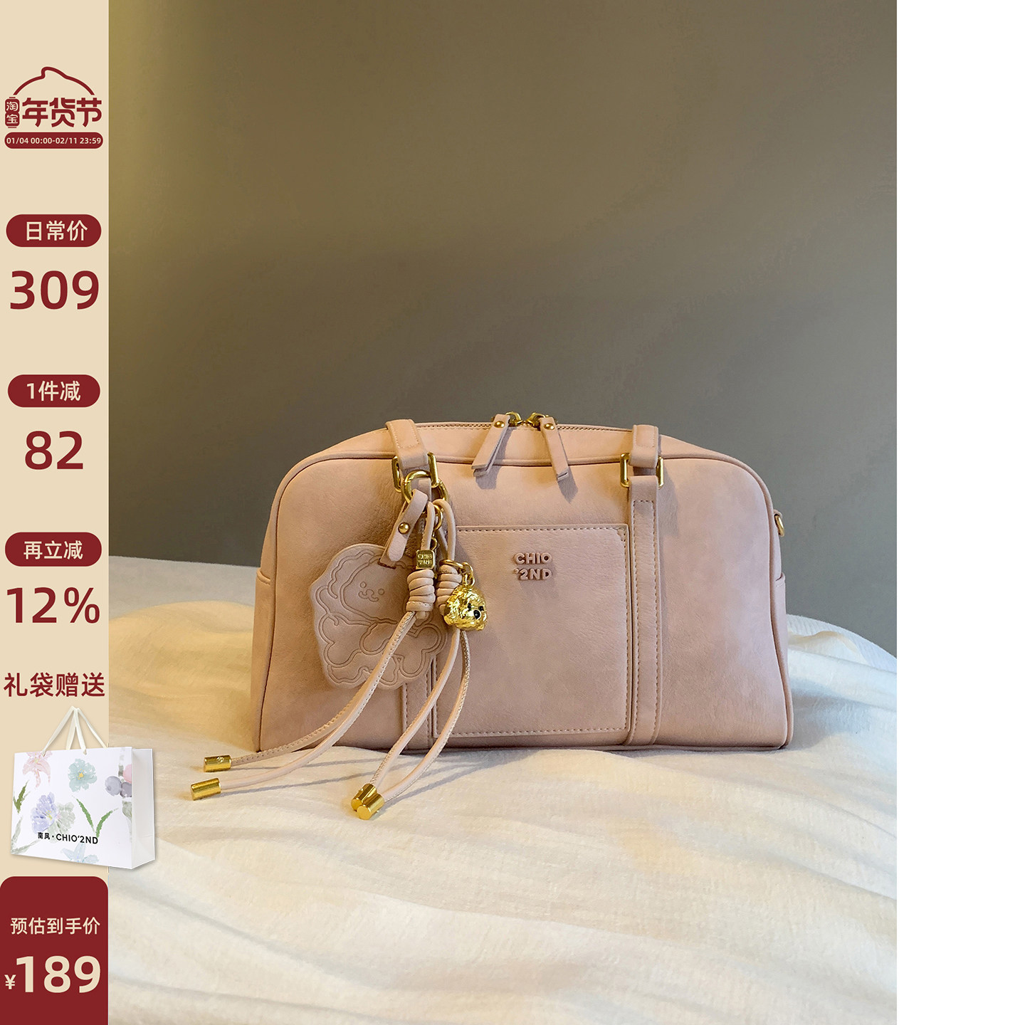 南风Chio2nd 面包小狗 午后甜茶枕头包包女粉色波士顿单肩腋下包,箱包皮具/热销女包/男包,通用款女包,淘宝优惠券,粉丝福利购,淘宝优惠卷