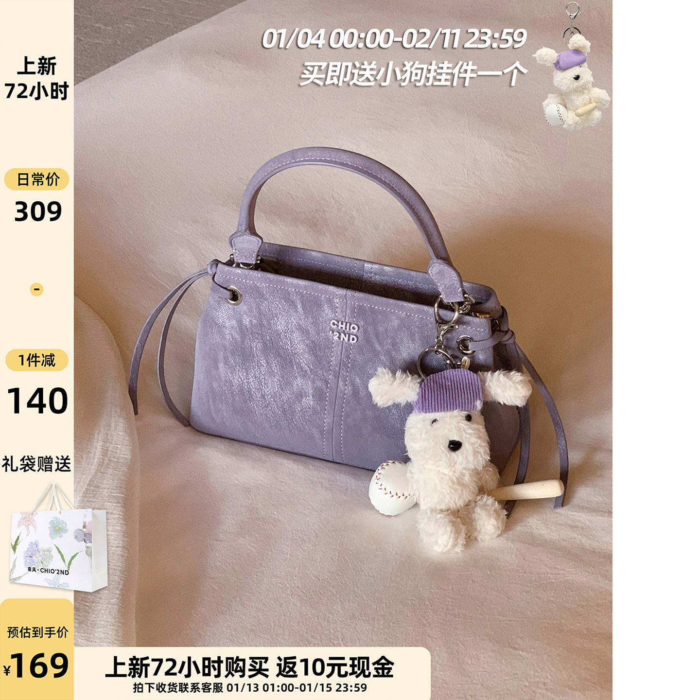 南风Chio2nd 春山溪谷手提包包女2026新款紫色简约通勤单肩斜挎包