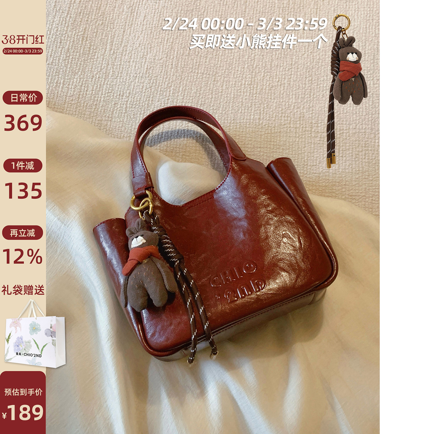 南风Chio2nd 冬月童话真皮牛皮小托特包包女秋冬红色手提单肩斜挎