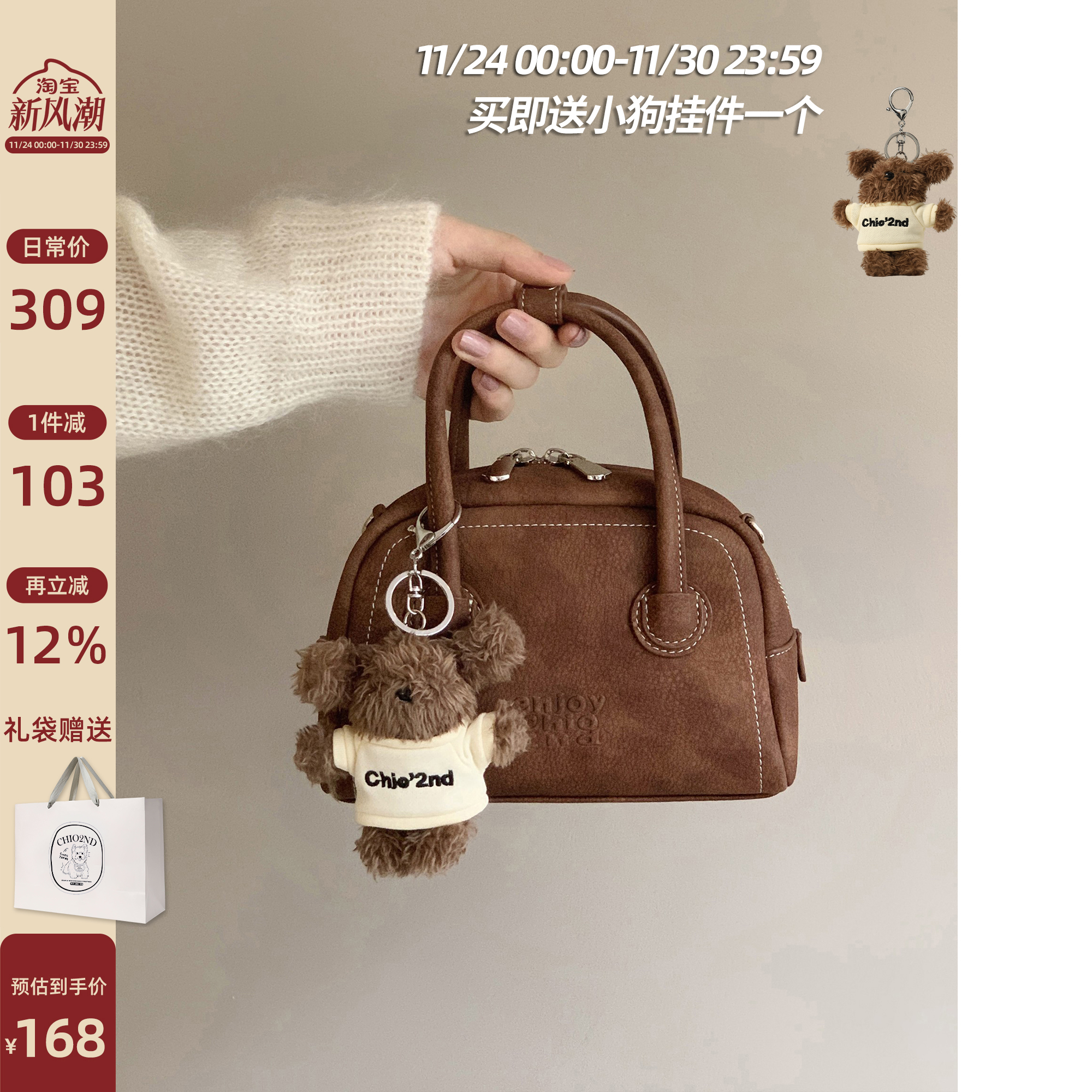 南风Chio2nd西部旅社枕头包