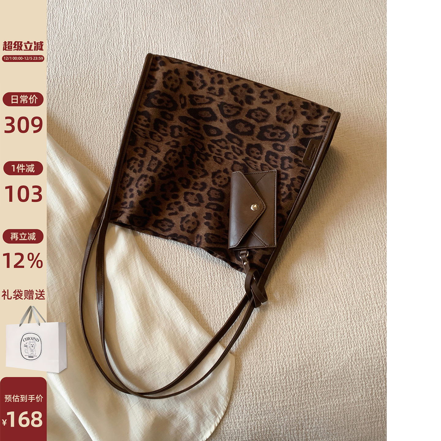 南风Chio2nd香榭曼卡托特包