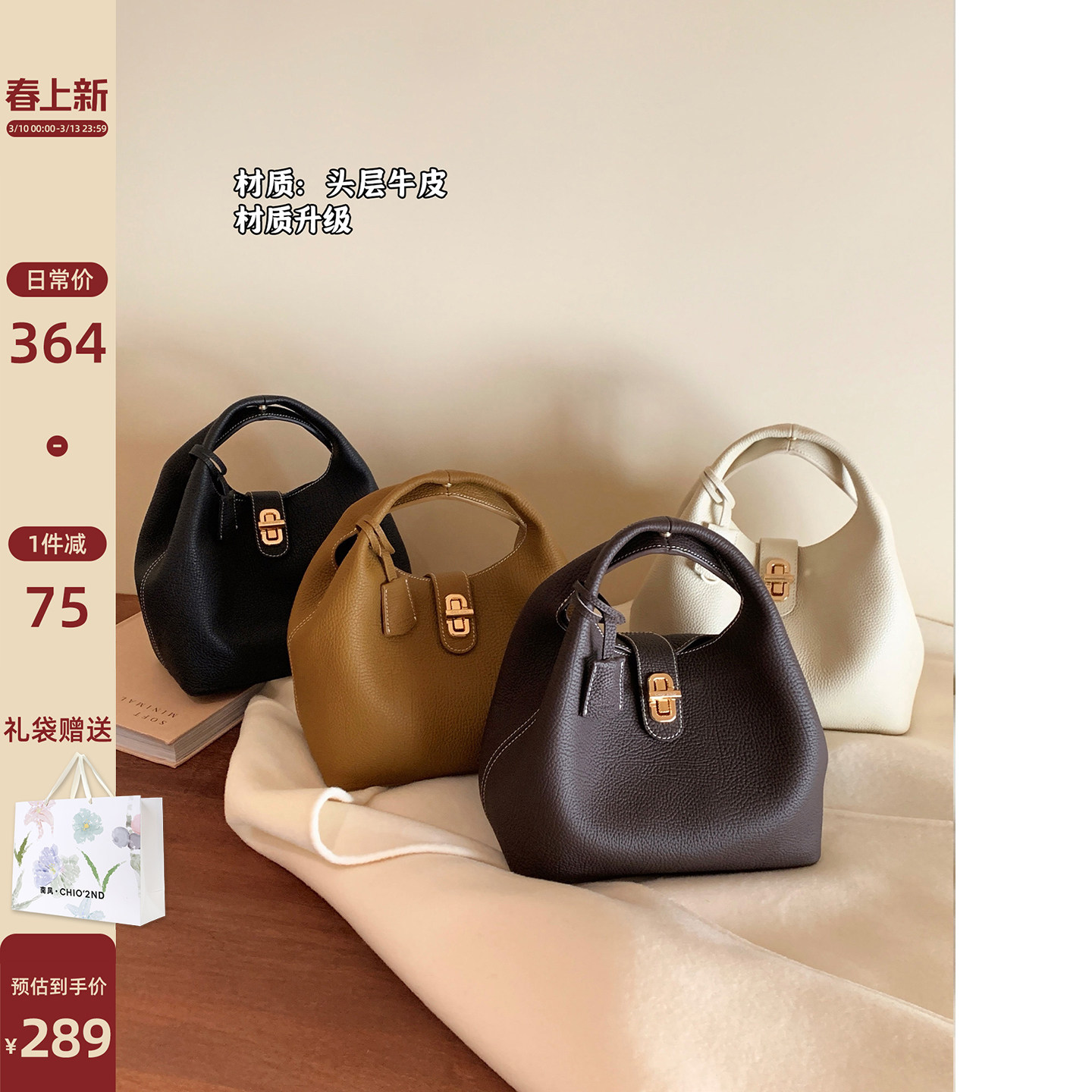 南风Chio2nd 头层牛皮徽山云水手提包包女秋冬真皮通勤单肩斜挎包