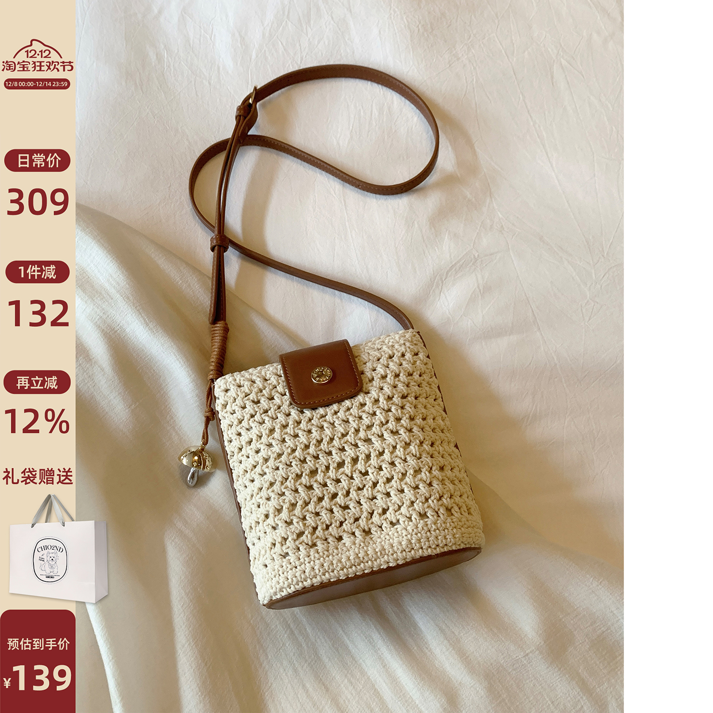 Chio2nd海岸礼赠托特包