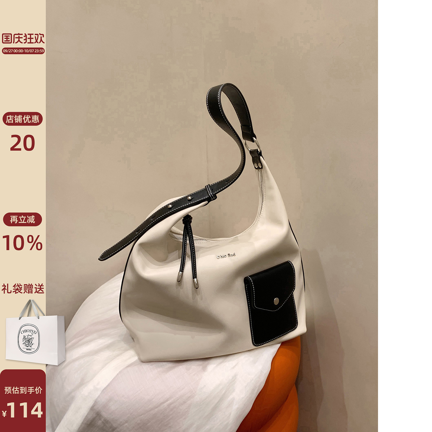 Chio’2nd白昼颂歌托特包