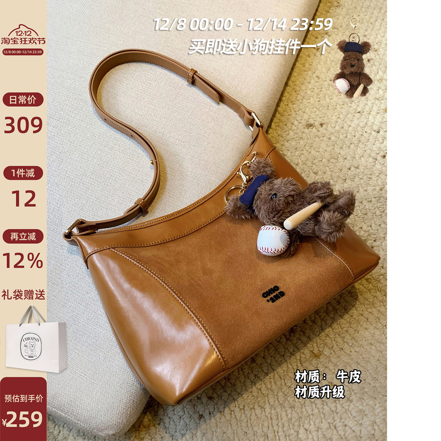 南风Chio2nd栗谷画廊托特包