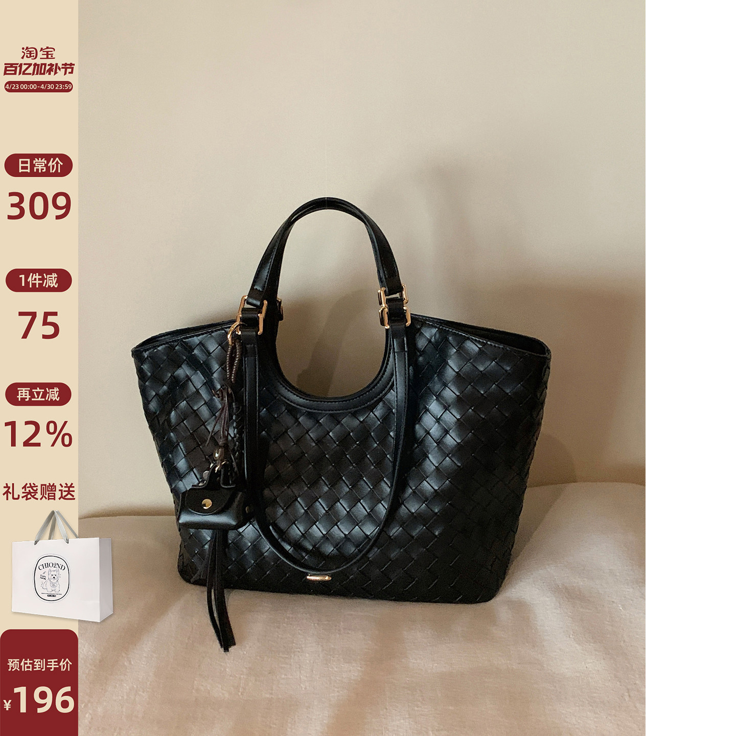 南风Chio2nd 初冬织梦托特包包女款春夏黑色编织包手提单肩通勤包