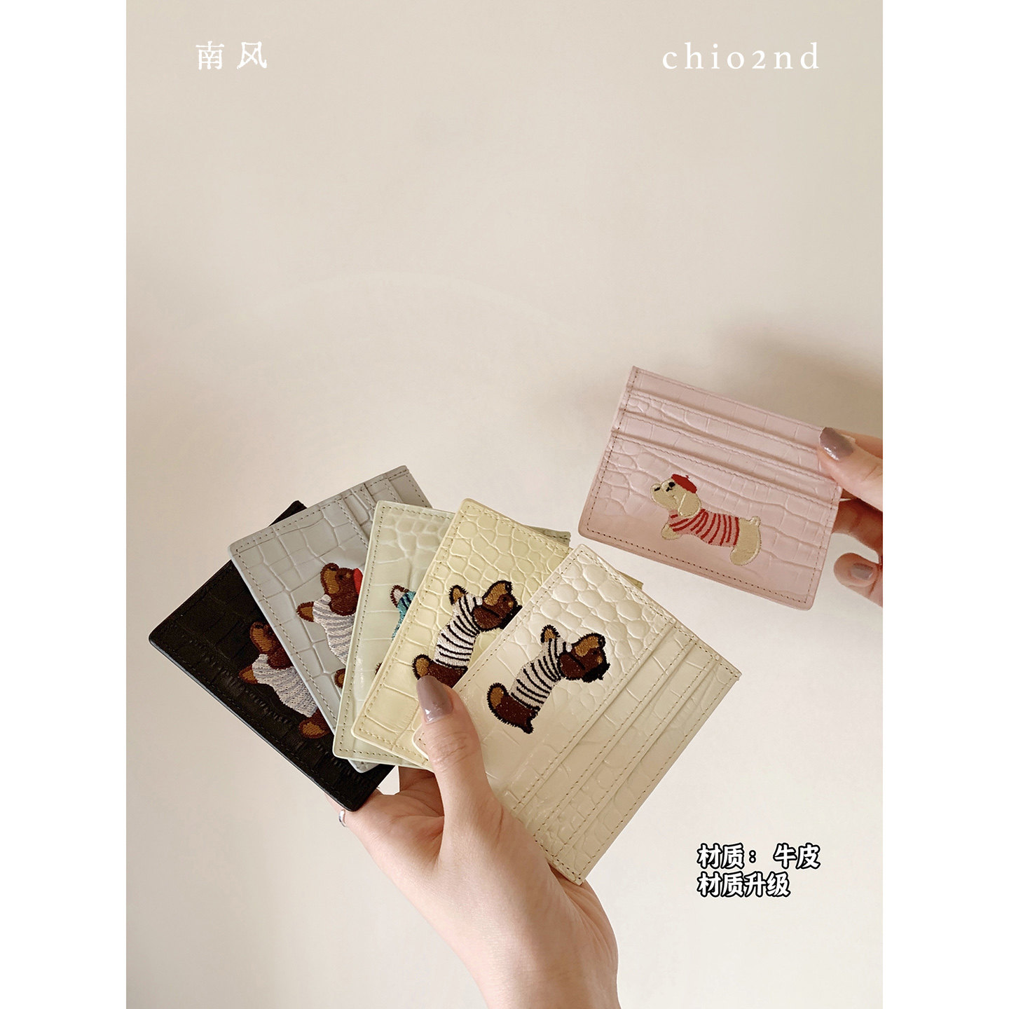 南风Chio2nd 店主原创真皮牛皮小狗卡包随身证件收纳包超薄小巧