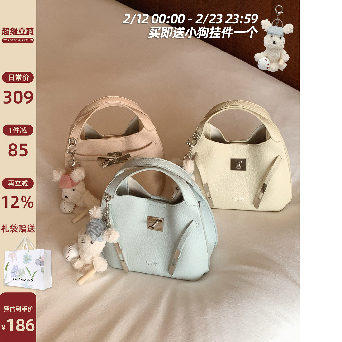 南风Chio2nd 浪漫晚风托特包2026新款今年爆款包包女手提单肩斜挎