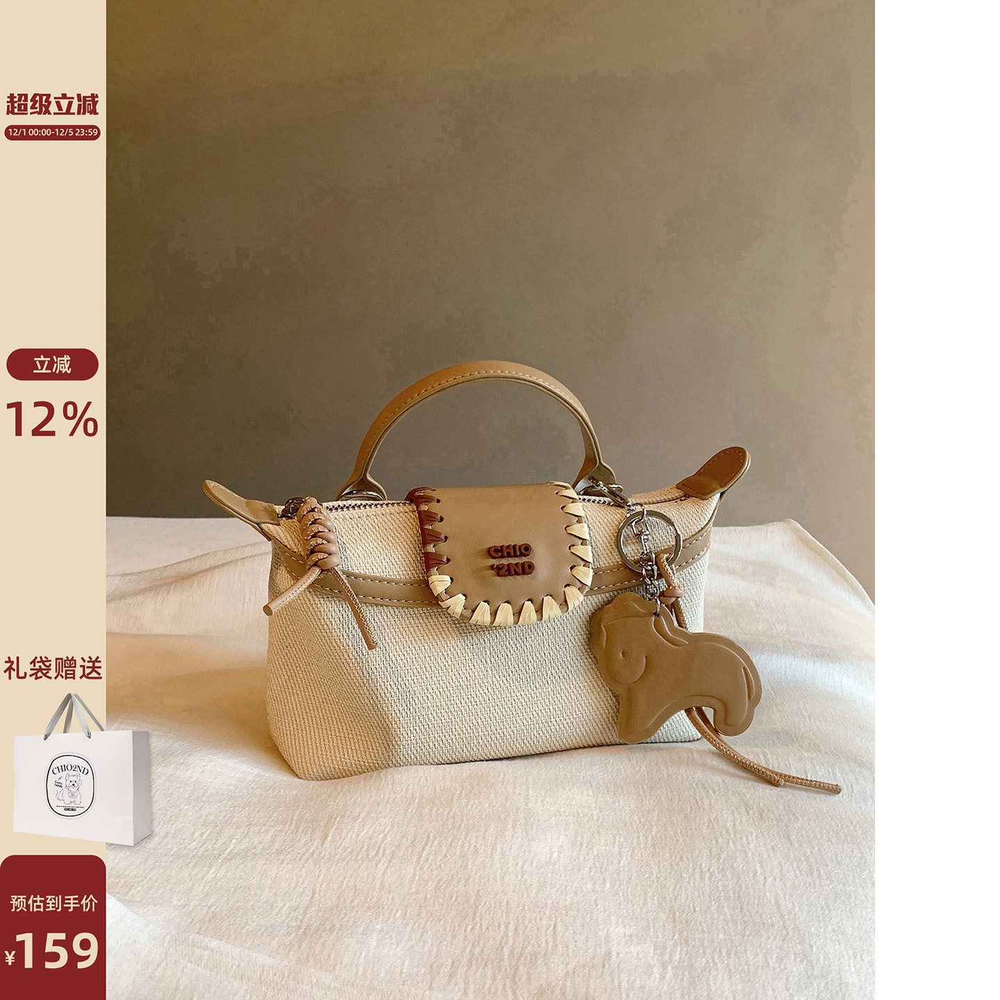 Chio2nd姜饼泡泡手提托特包