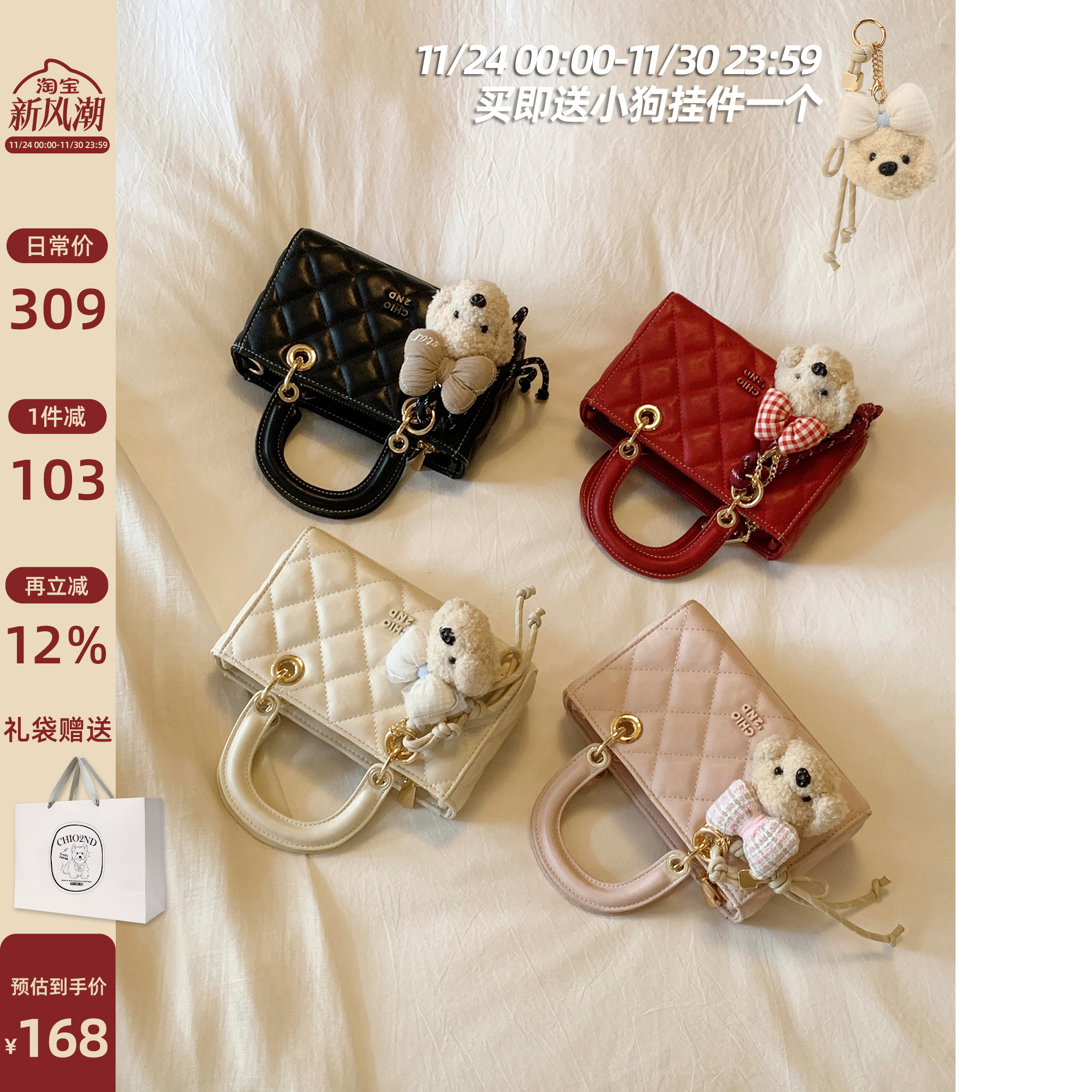 Chio2nd巴赫回响戴妃包