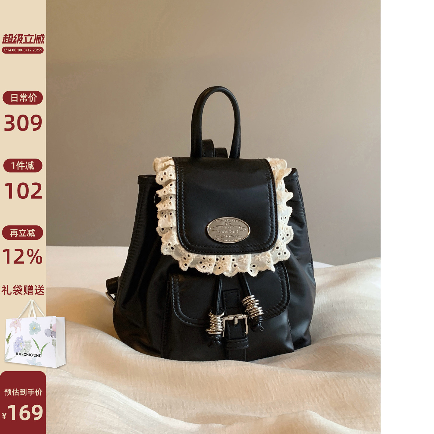南风Chio2nd 薄暮流光双肩包包女款复古手提包黑色蕾丝拼接小背包