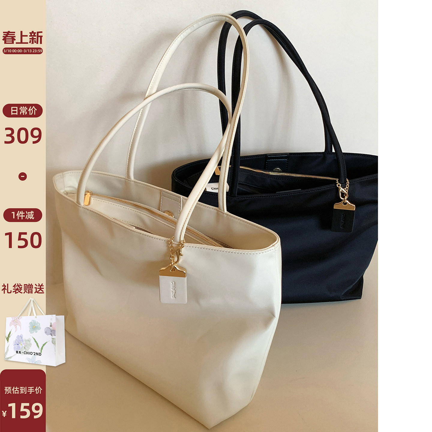 南风Chio2nd 极简廓形托特包包女士2026新款大容量通勤手提单肩包