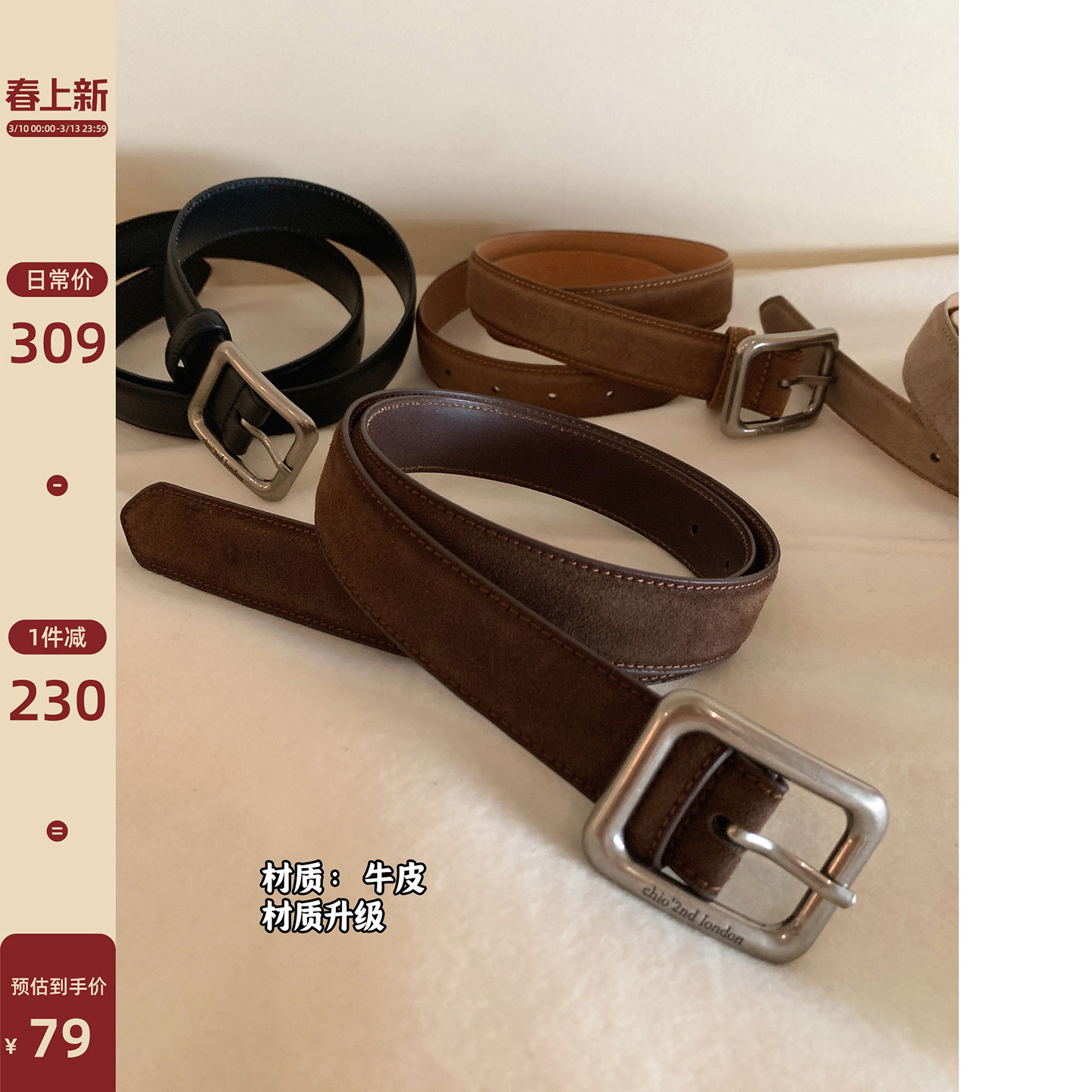 南风Chio2nd 牛皮腰带女款2026新款复古简约配牛仔裤真皮女士皮带