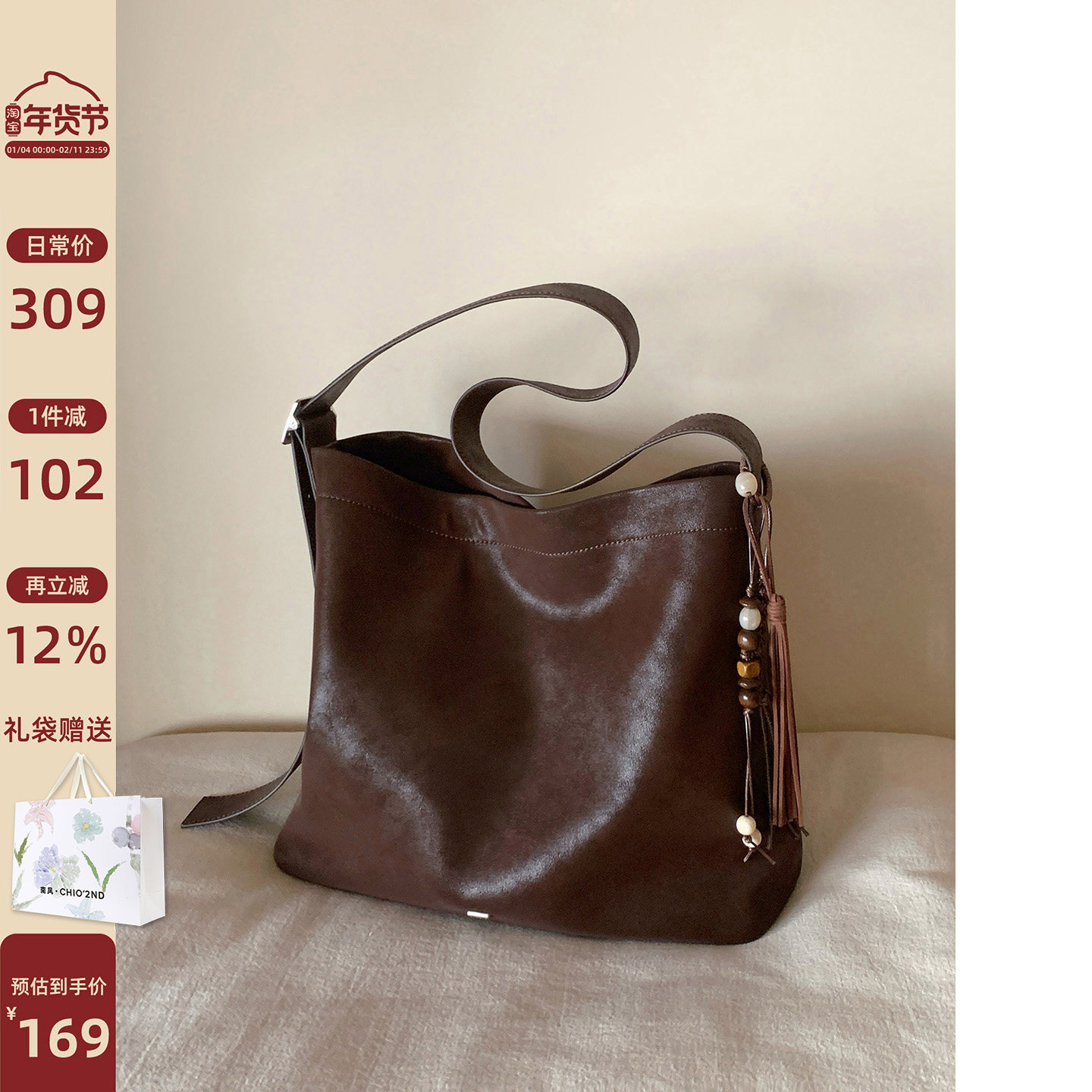 南风Chio2nd 枫叶可可托特包包女大容量极简松弛感通勤单肩斜挎包,箱包皮具/热销女包/男包,托特包,淘宝优惠券,粉丝福利购,淘宝优惠卷