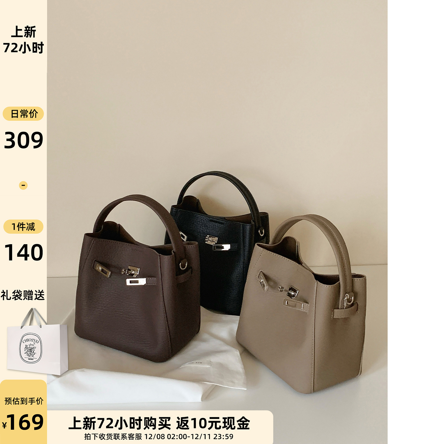 南风Chio2nd戴妃暖咖水桶包