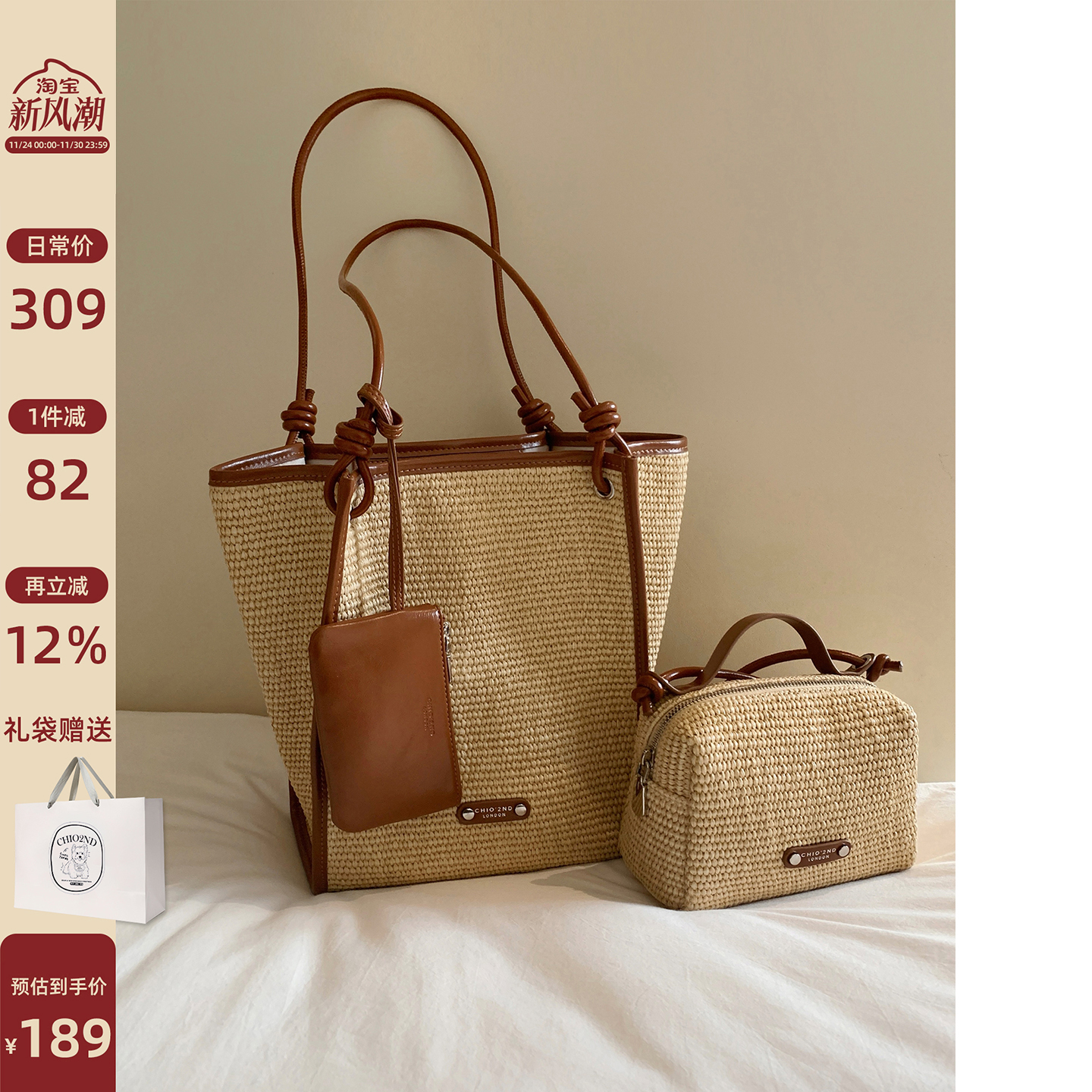 Chio2nd里昂假日托特包