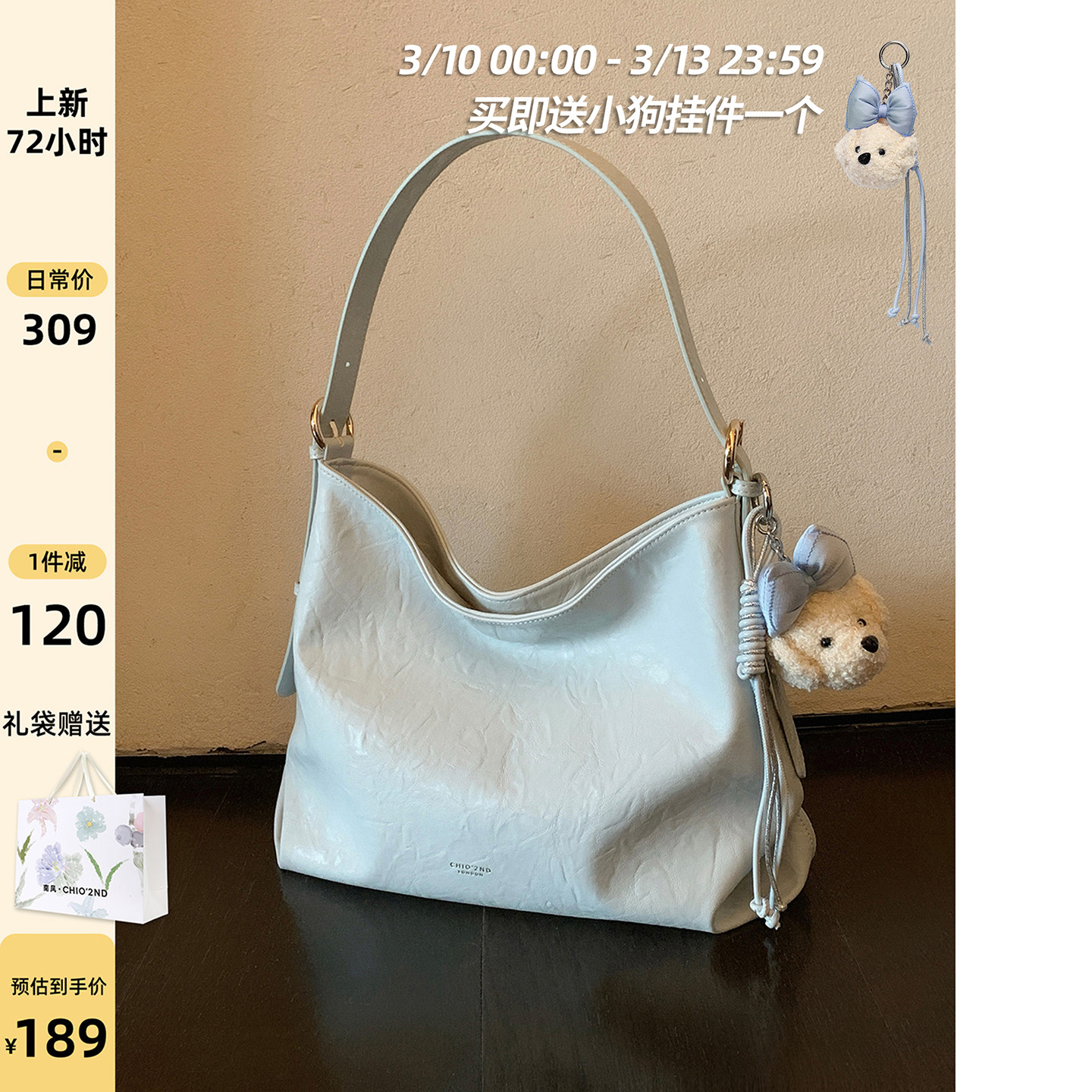 南风Chio2nd 海盐假日托特包女士2026新款包包学生党单肩斜挎大包