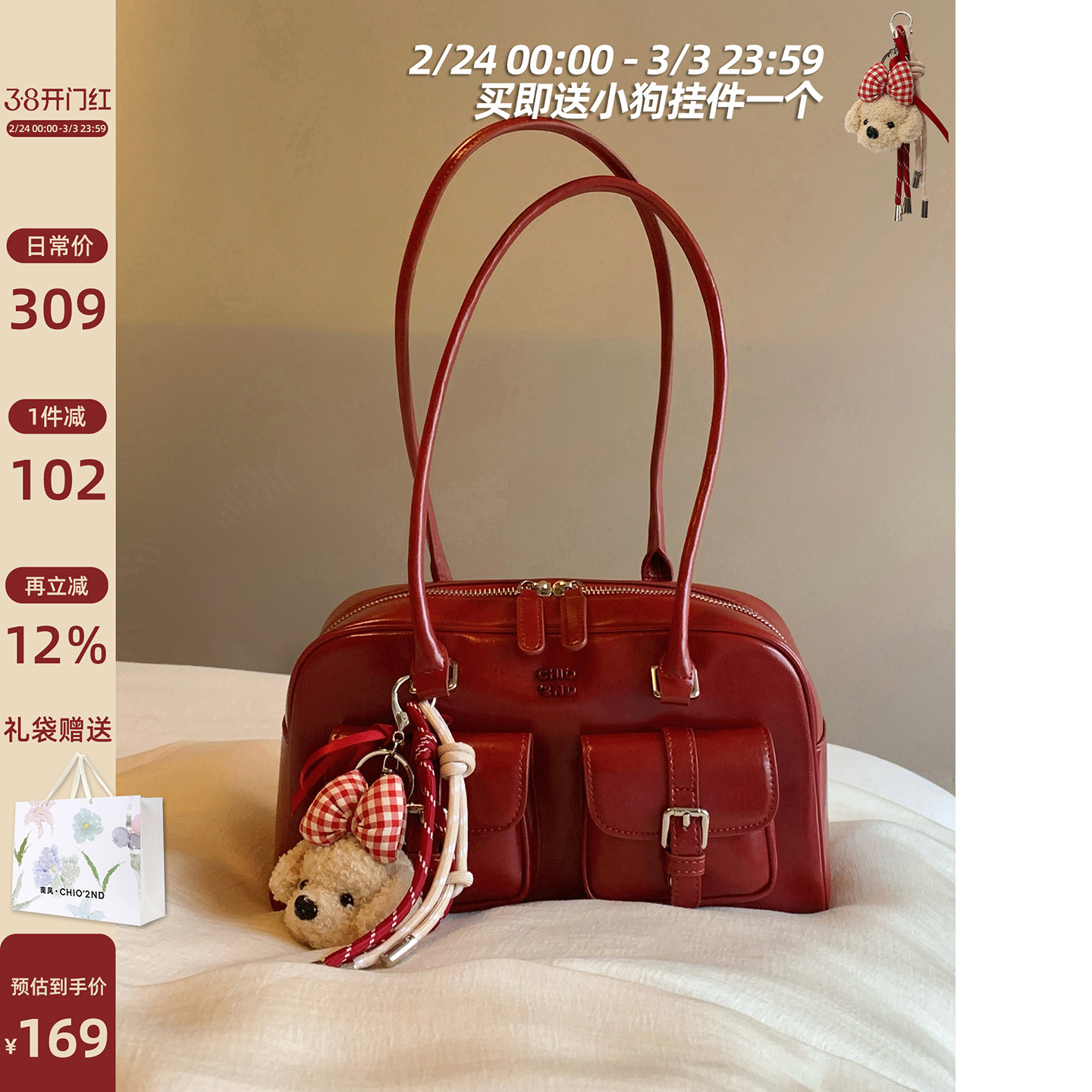 南风Chio2nd 桑巴酒廊枕头包包女红色复古波士顿手提包通勤单肩包
