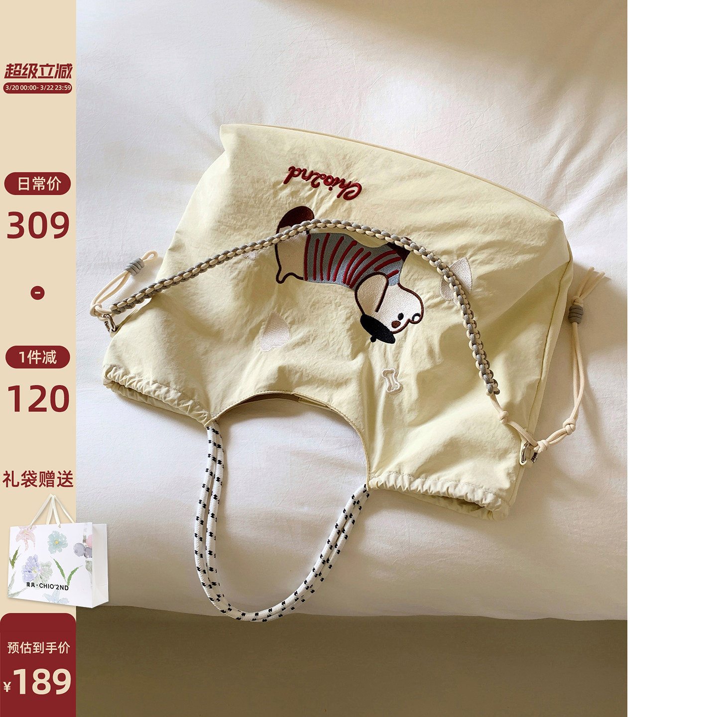 南风Chio2nd原创 快乐旅行托特包包女大容量帆布包手提单肩斜挎包