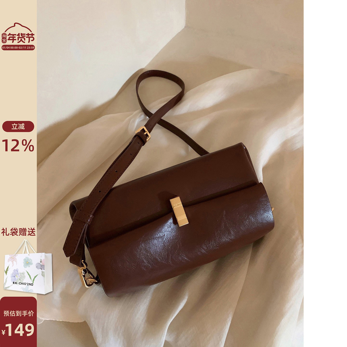 南风Chio2nd 吐司包小方包包女高级感通勤法棍腋下包单肩斜挎包女,箱包皮具/热销女包/男包,腋下包,淘宝优惠券,粉丝福利购,淘宝优惠卷