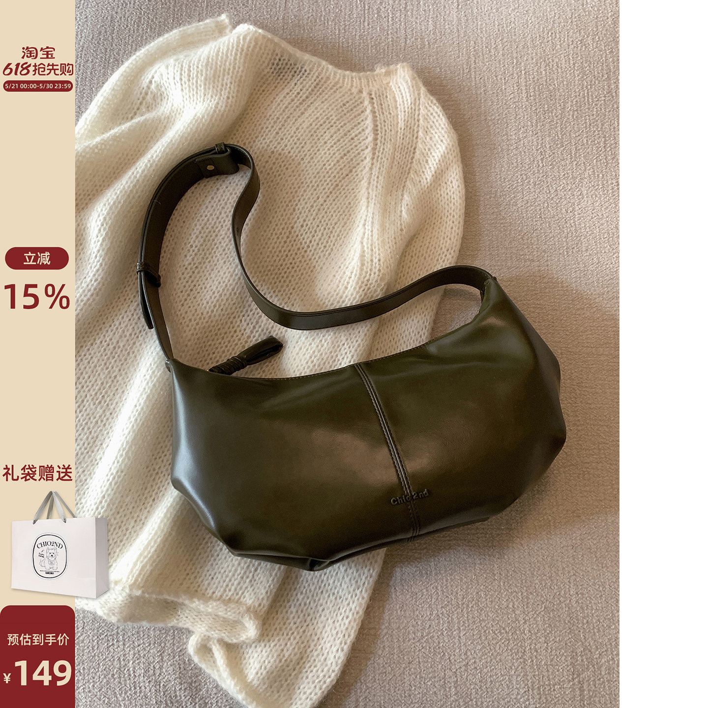 南风Chio2nd 苔绿牛角腋下包2026新款今年流行包包女士单肩斜挎包