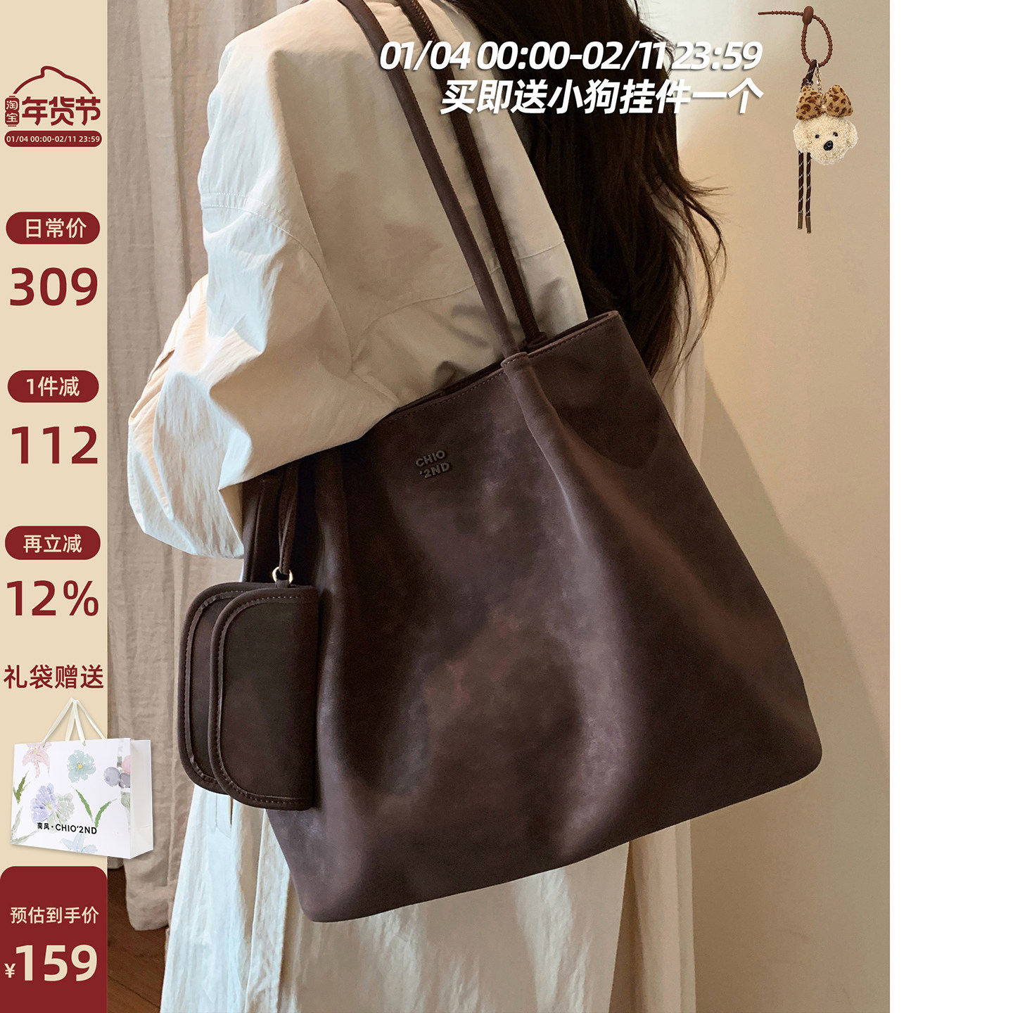 南风Chio2nd 维港剧场托特包包大容量女士通勤秋冬雾面手提单肩包