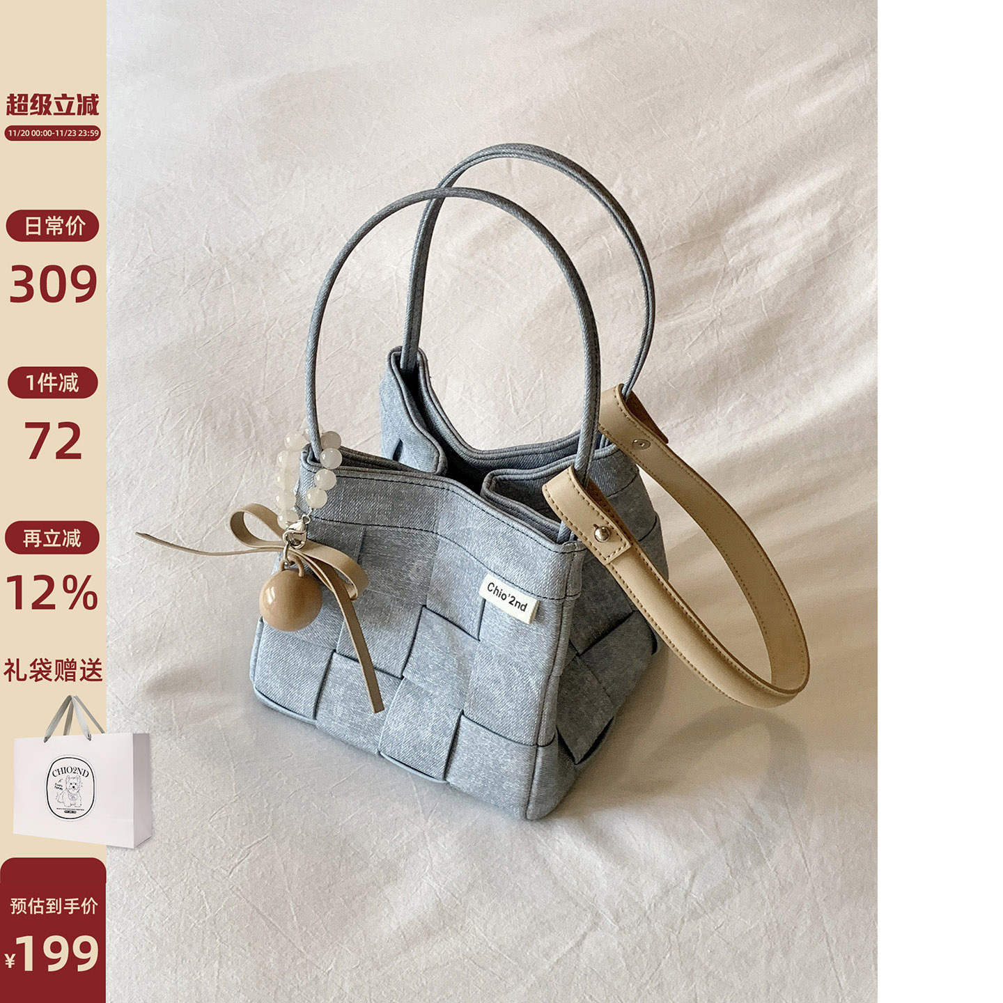 Chio2nd夏末晴岛水桶包