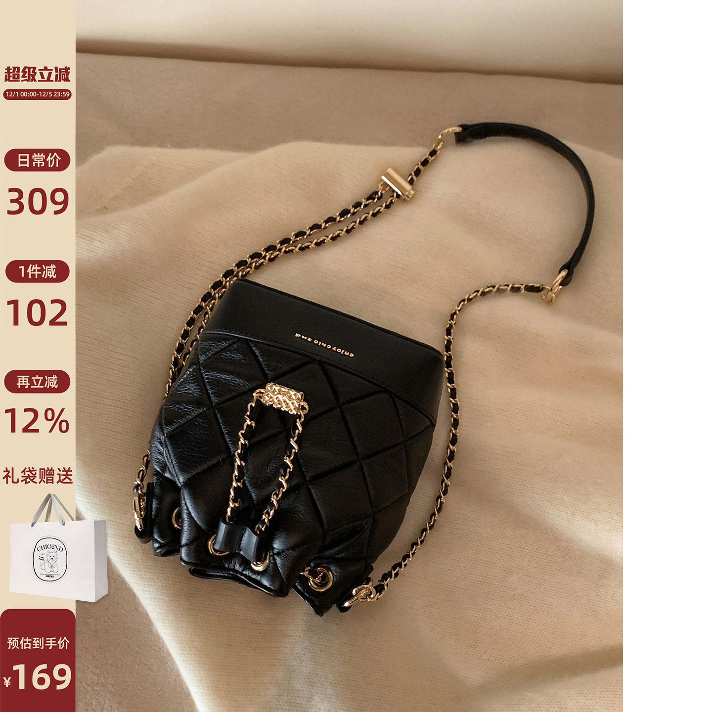 南风Chio2nd肯辛公园水桶包